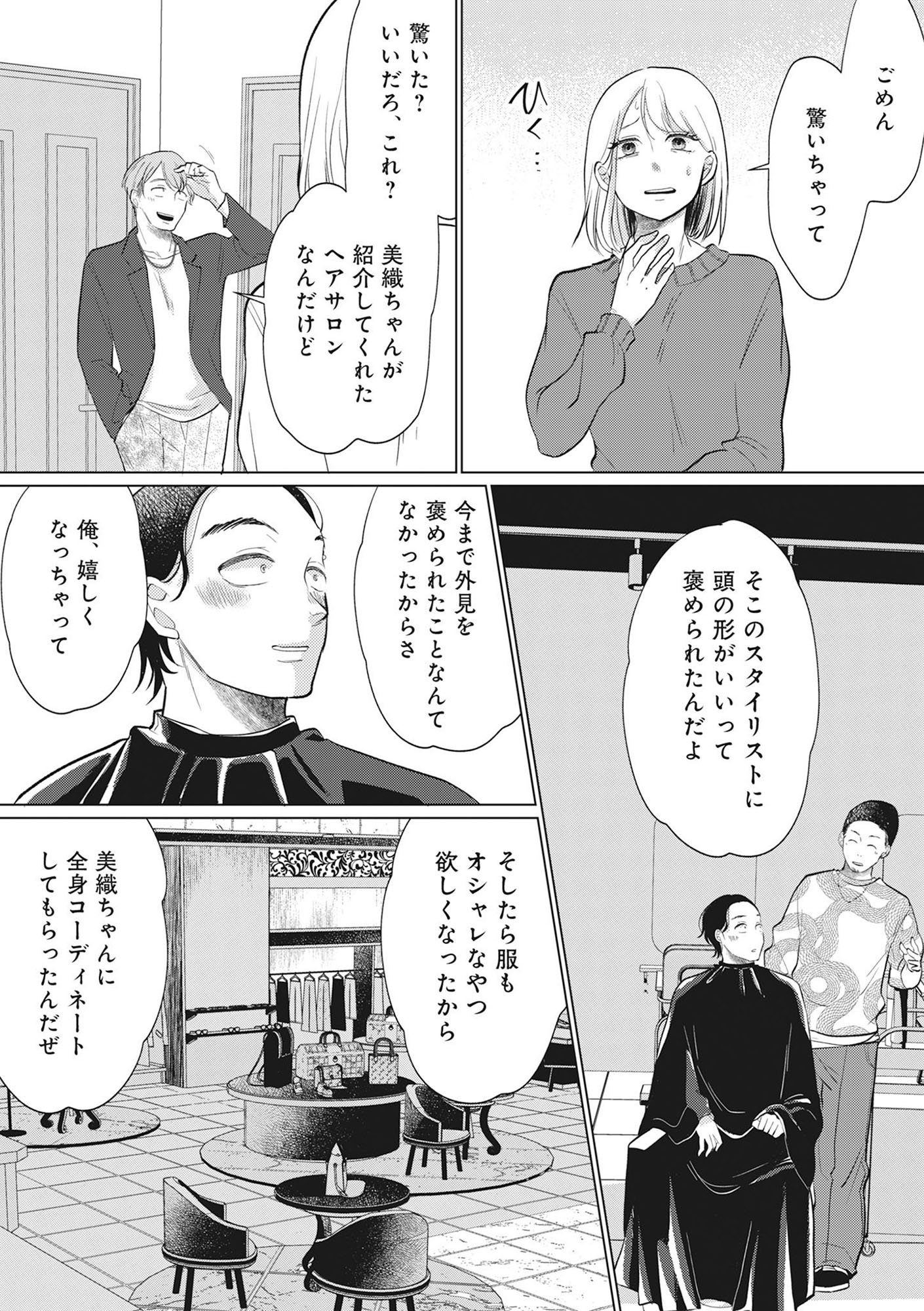 余命宣告不倫 純愛ぶってるけど、それただの浮気だから