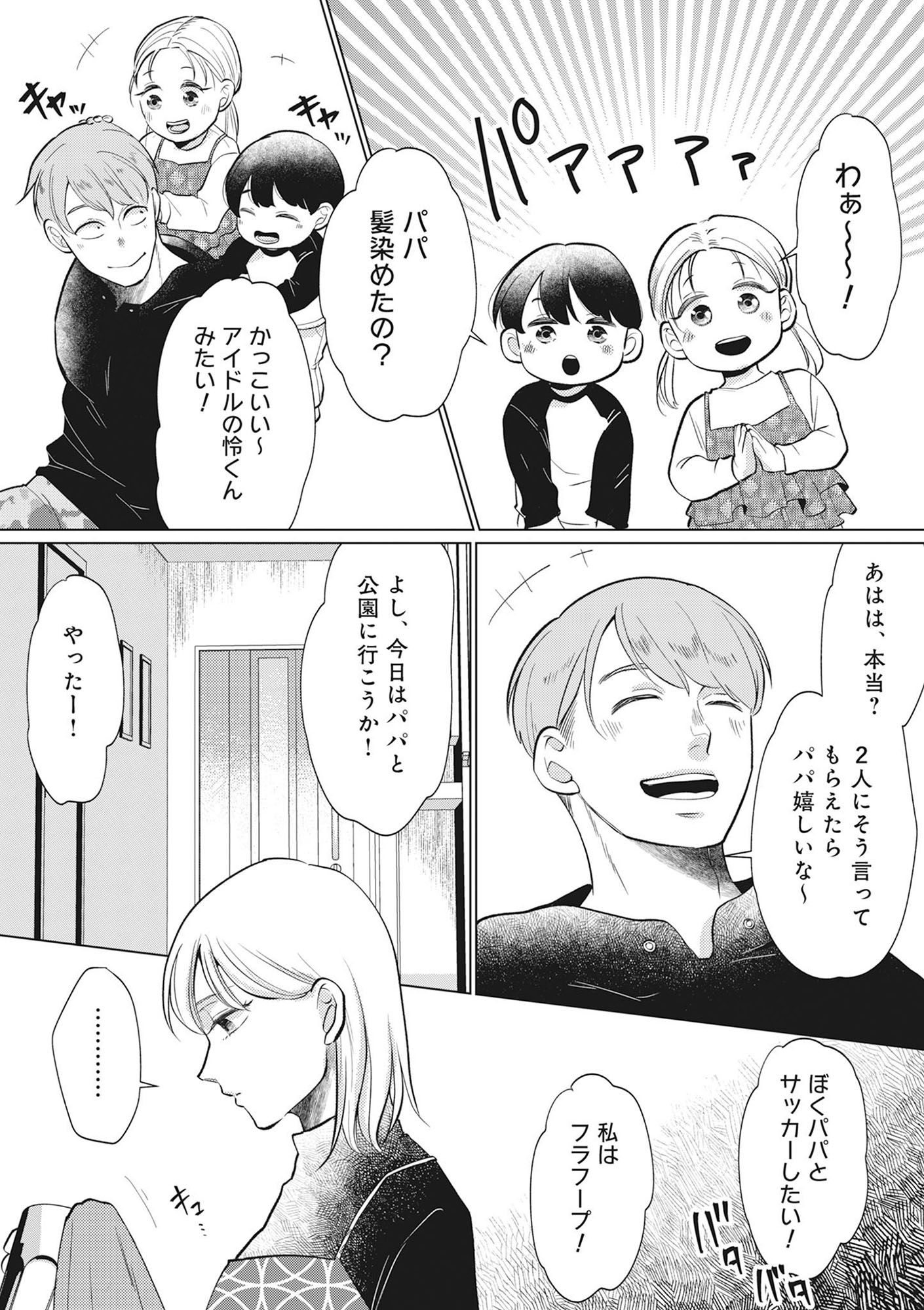 余命宣告不倫 純愛ぶってるけど、それただの浮気だから