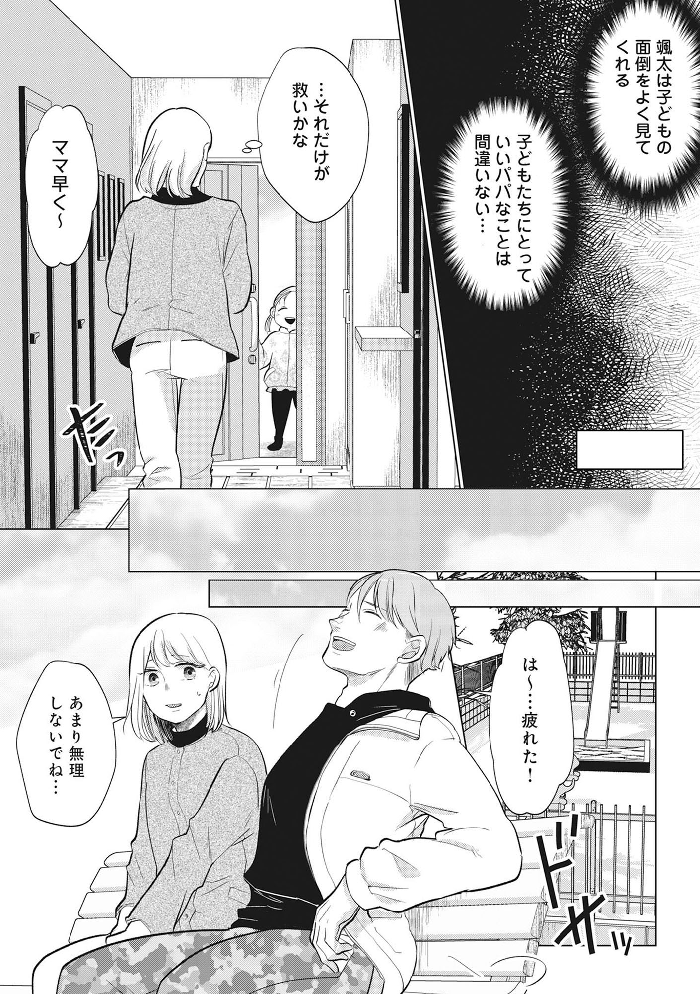 余命宣告不倫 純愛ぶってるけど、それただの浮気だから