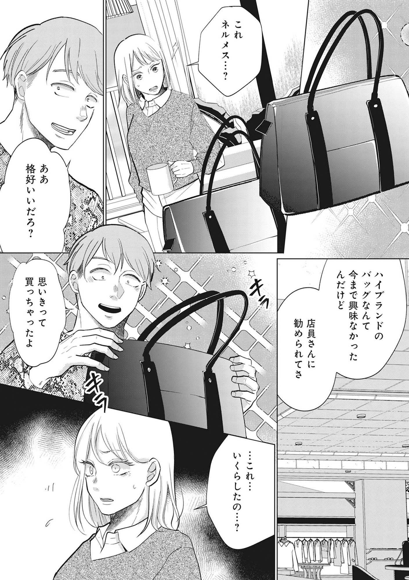 余命宣告不倫 純愛ぶってるけど、それただの浮気だから