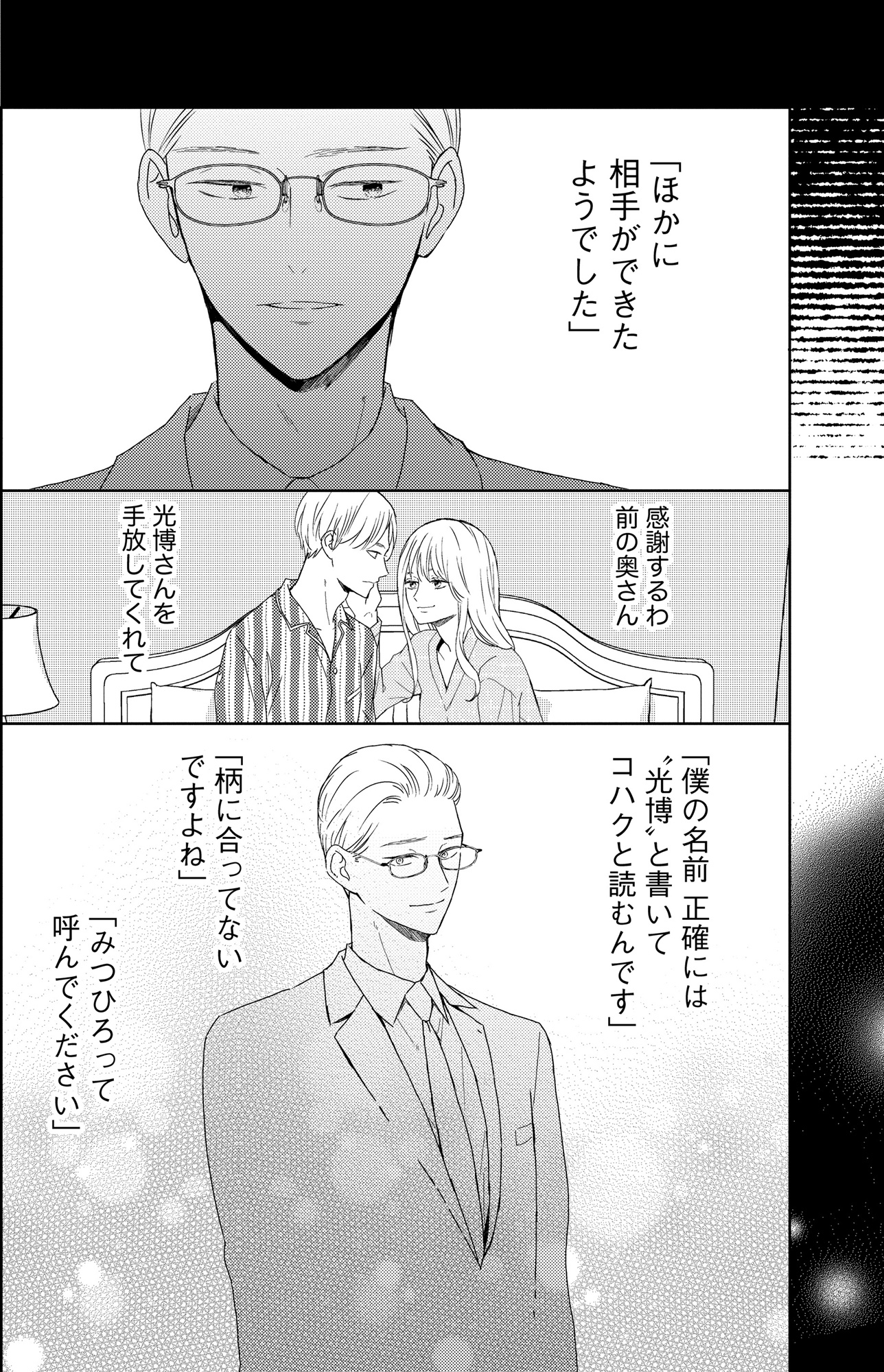 29歳の不・純愛 ~あなたが恋しいだけだった~