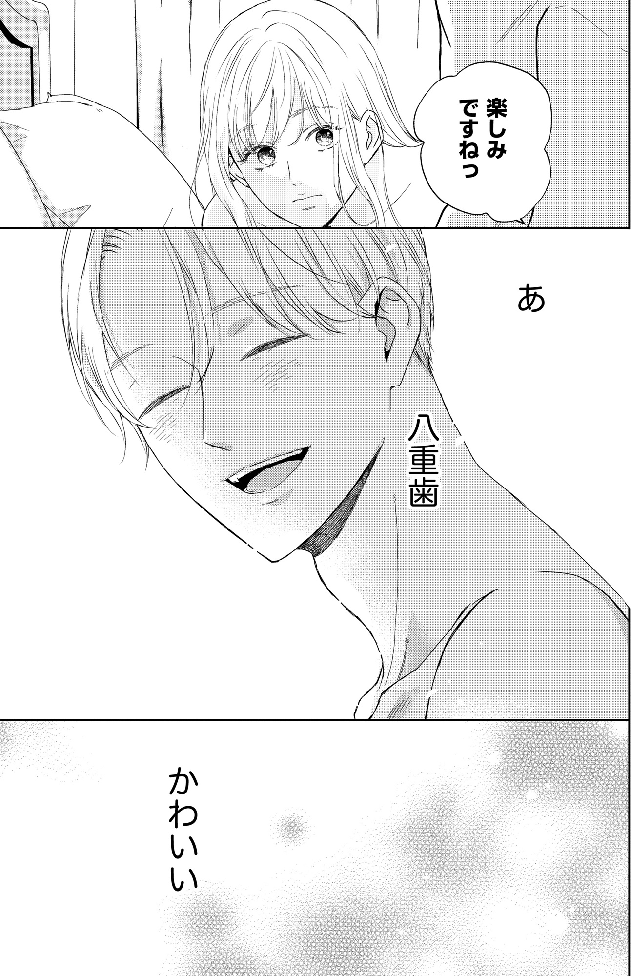 29歳の不・純愛 ~あなたが恋しいだけだった~