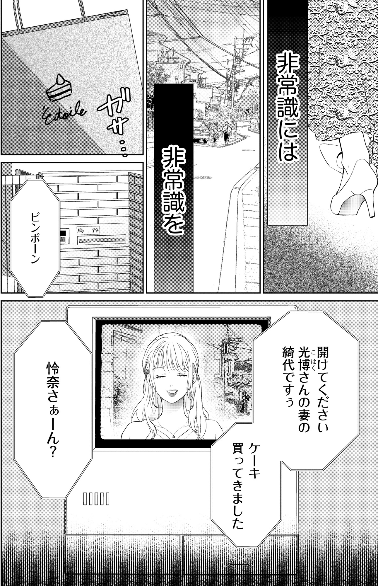 29歳の不・純愛 ~あなたが恋しいだけだった~