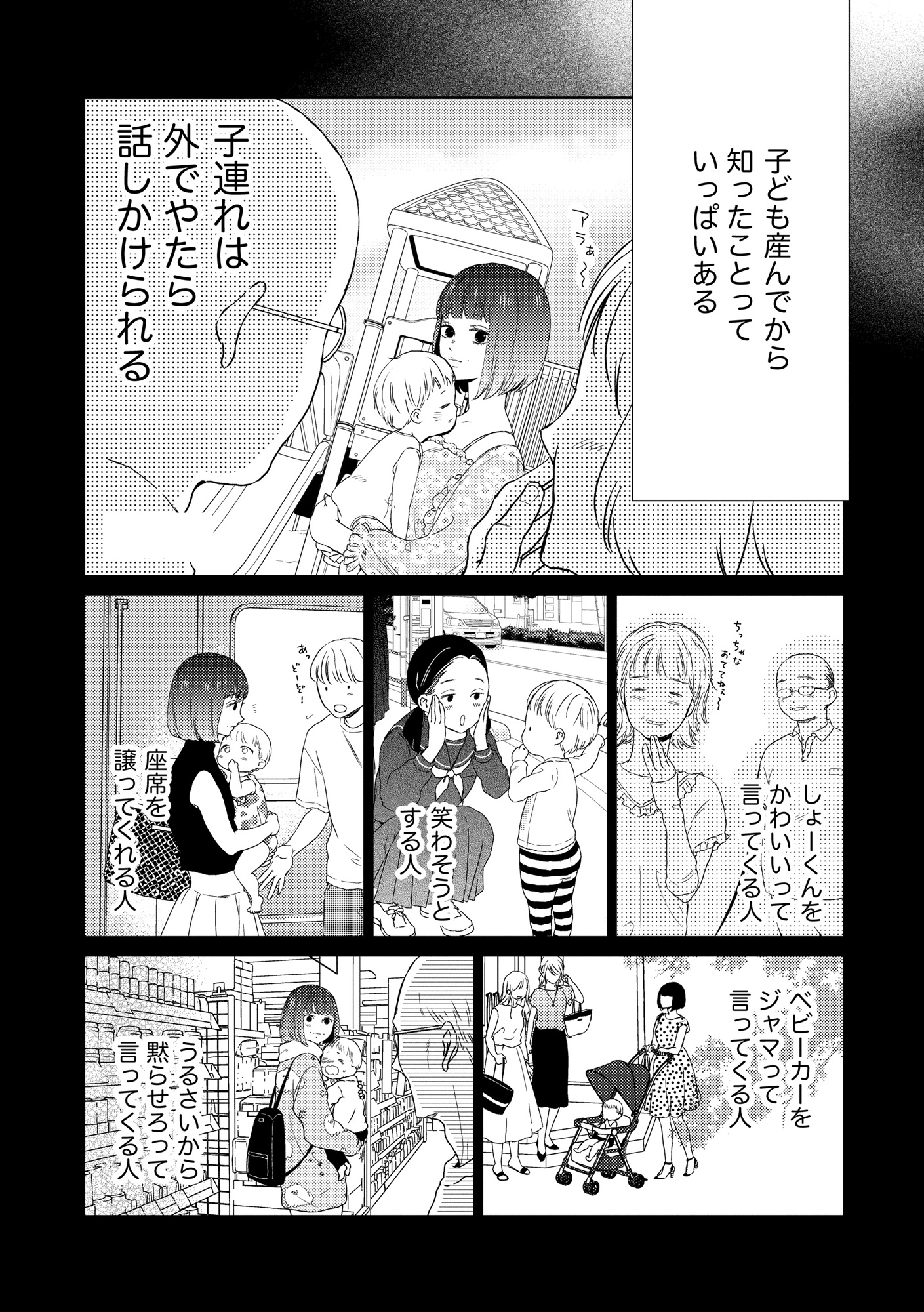 29歳の不・純愛 ~あなたが恋しいだけだった~