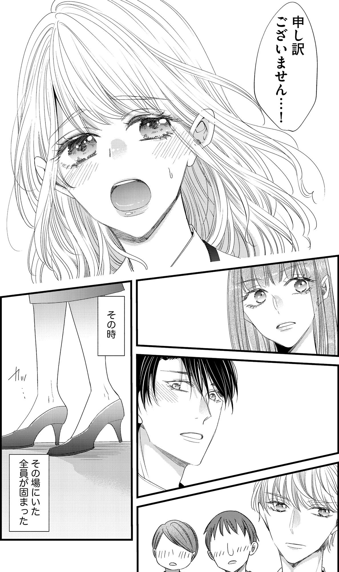 あざとく、かわいく、したたかに ~私のこと、かわいいだけだと思ってた?~