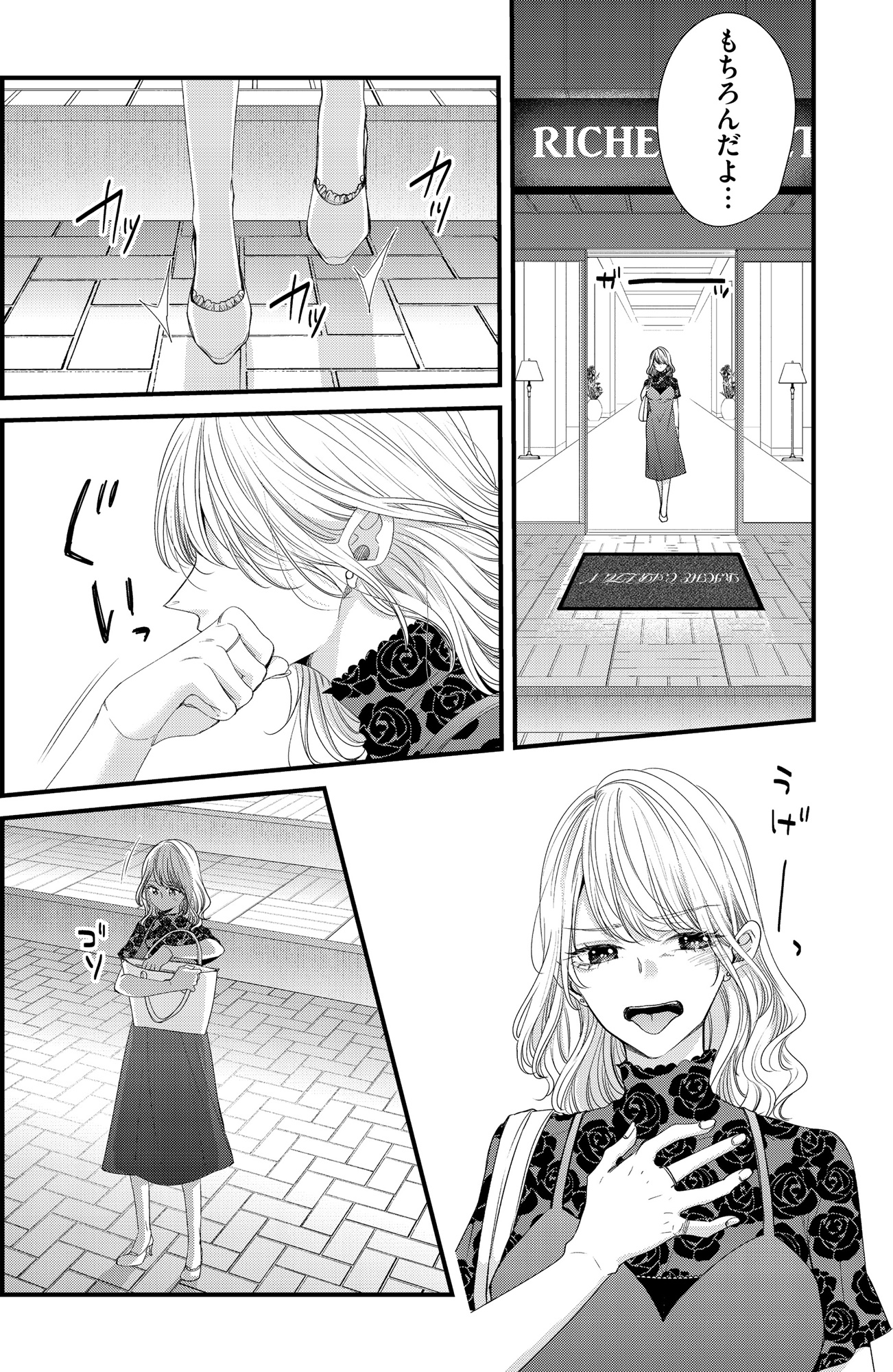 あざとく、かわいく、したたかに ~私のこと、かわいいだけだと思ってた?~