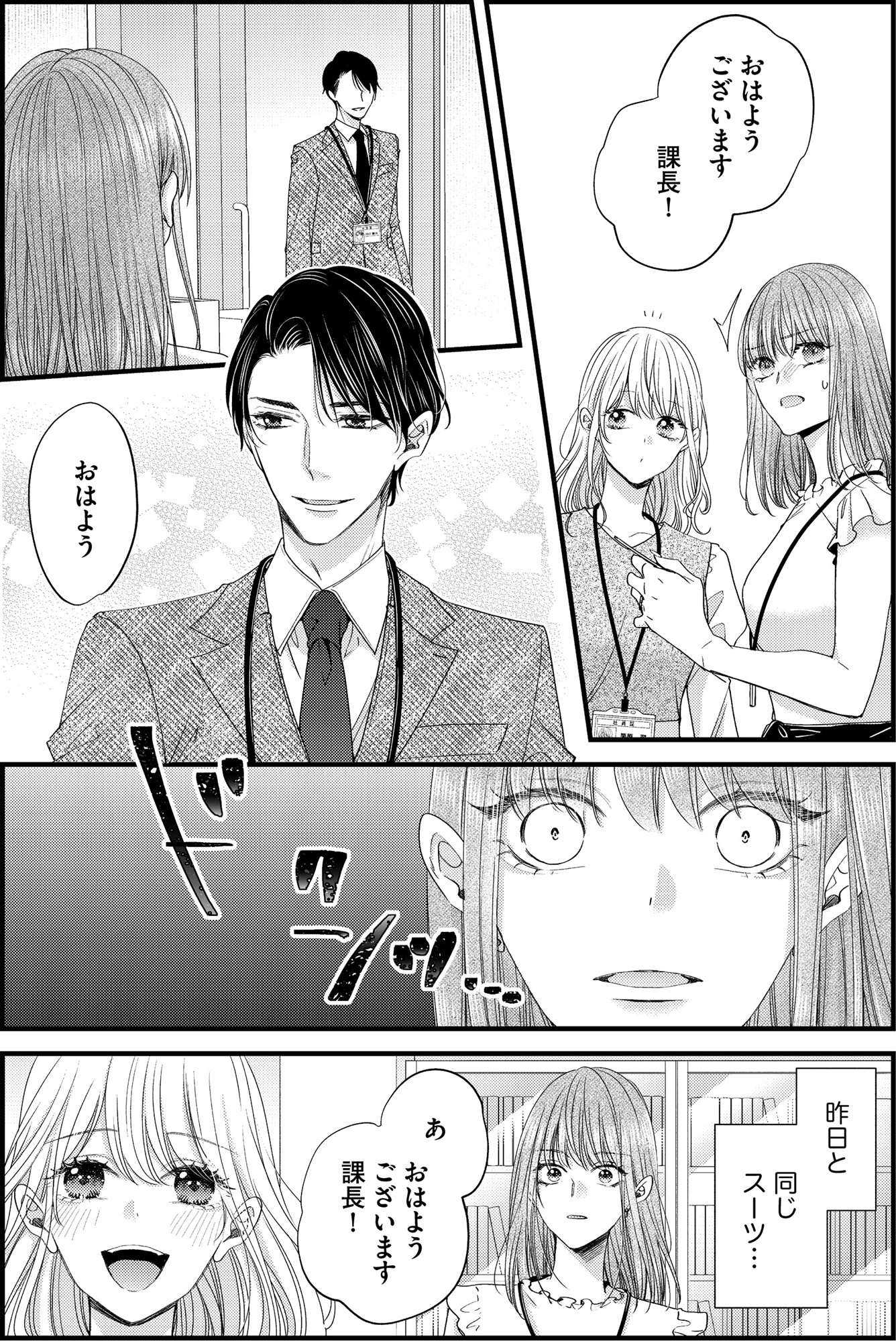 あざとく、かわいく、したたかに ~私のこと、かわいいだけだと思ってた?~