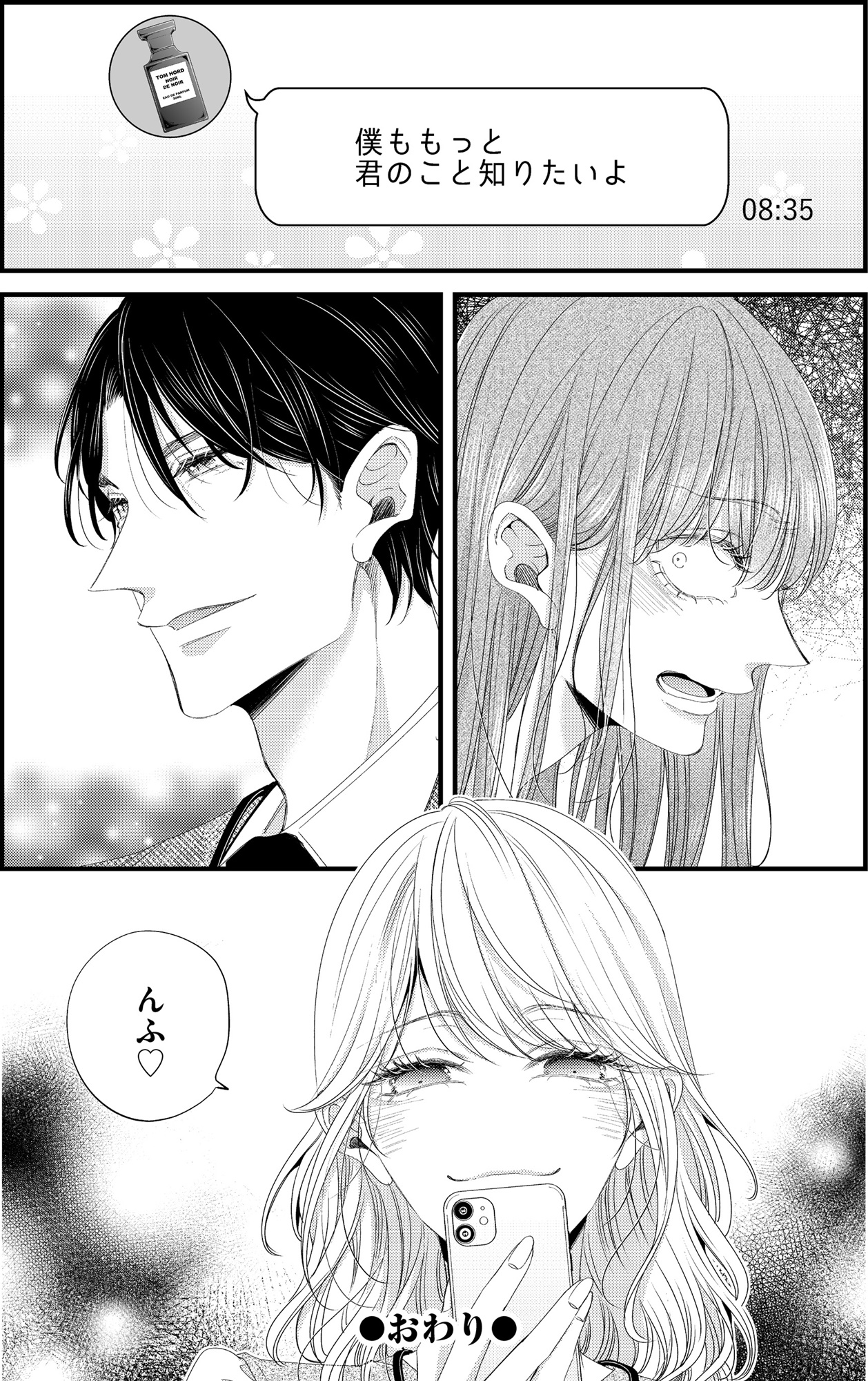 あざとく、かわいく、したたかに ~私のこと、かわいいだけだと思ってた?~