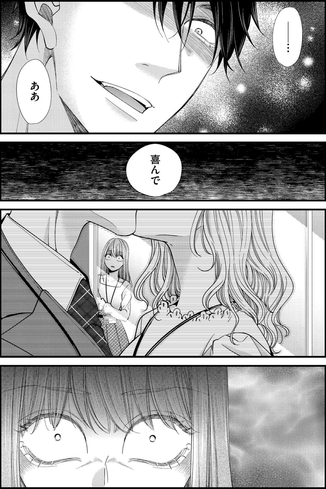 あざとく、かわいく、したたかに ~私のこと、かわいいだけだと思ってた?~