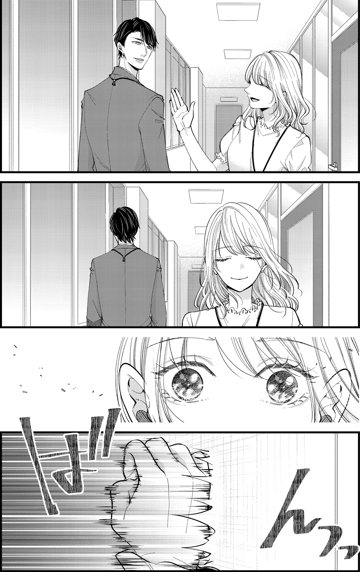 あざとく、かわいく、したたかに ~私のこと、かわいいだけだと思ってた?~