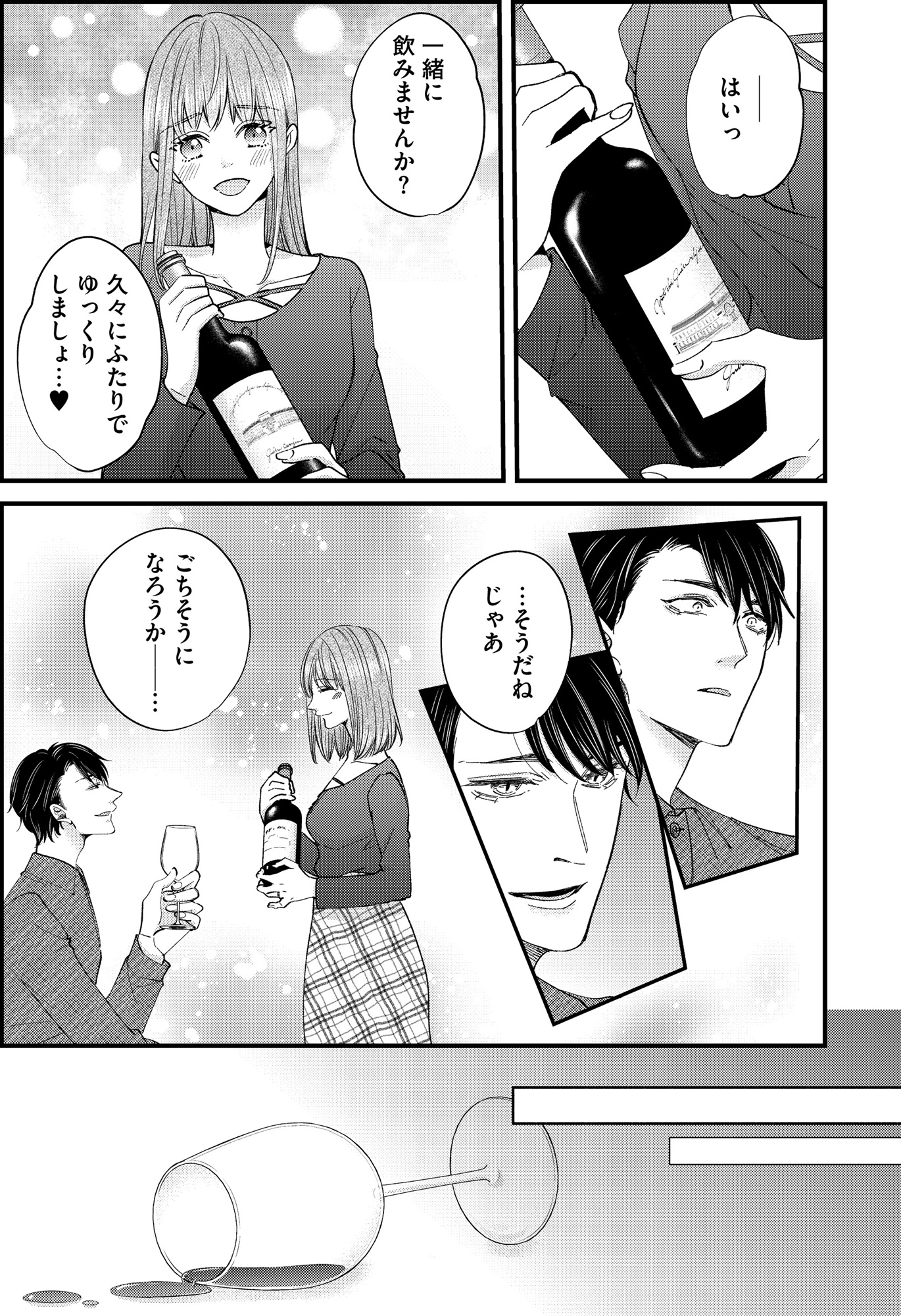 あざとく、かわいく、したたかに ~私のこと、かわいいだけだと思ってた?~