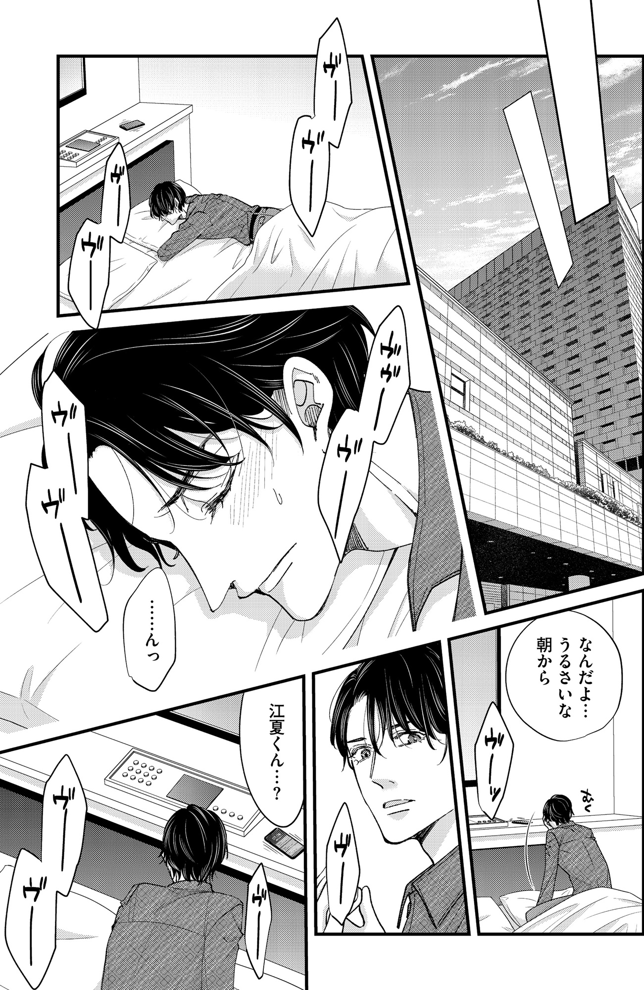 あざとく、かわいく、したたかに ~私のこと、かわいいだけだと思ってた?~