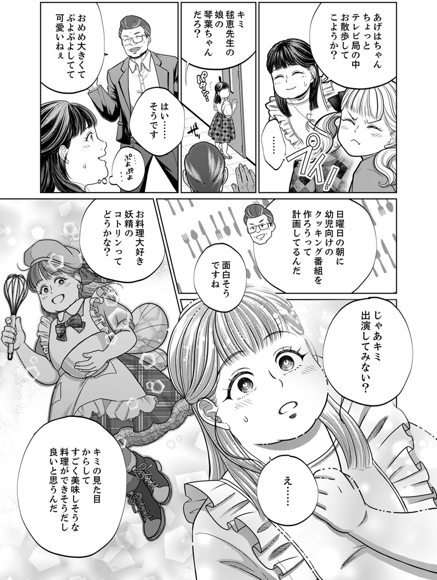 復讐の時間