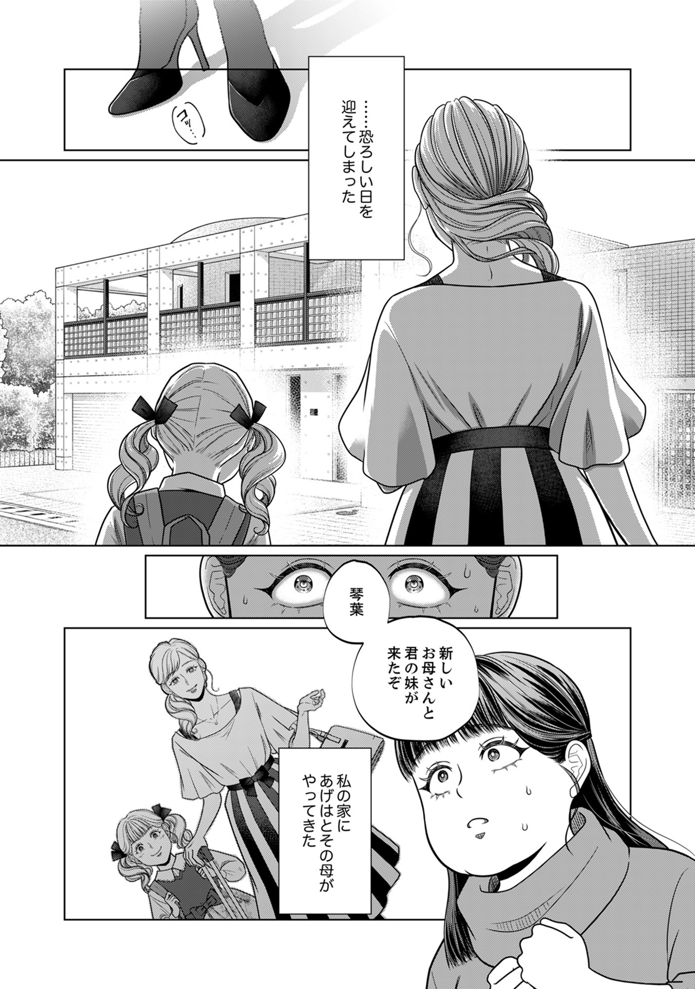 復讐の時間