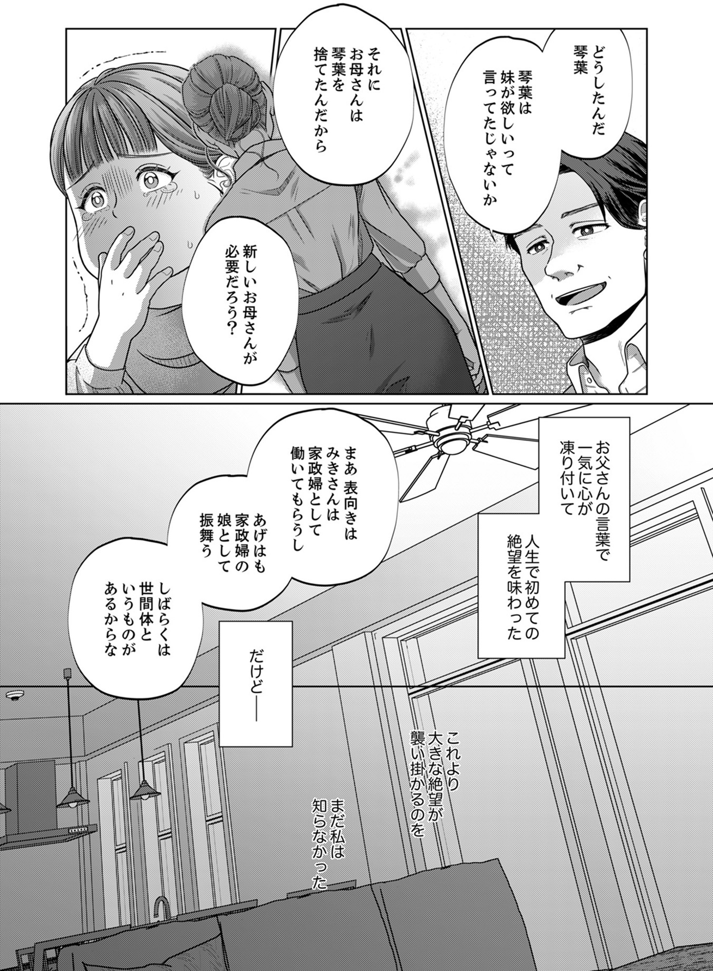 復讐の時間