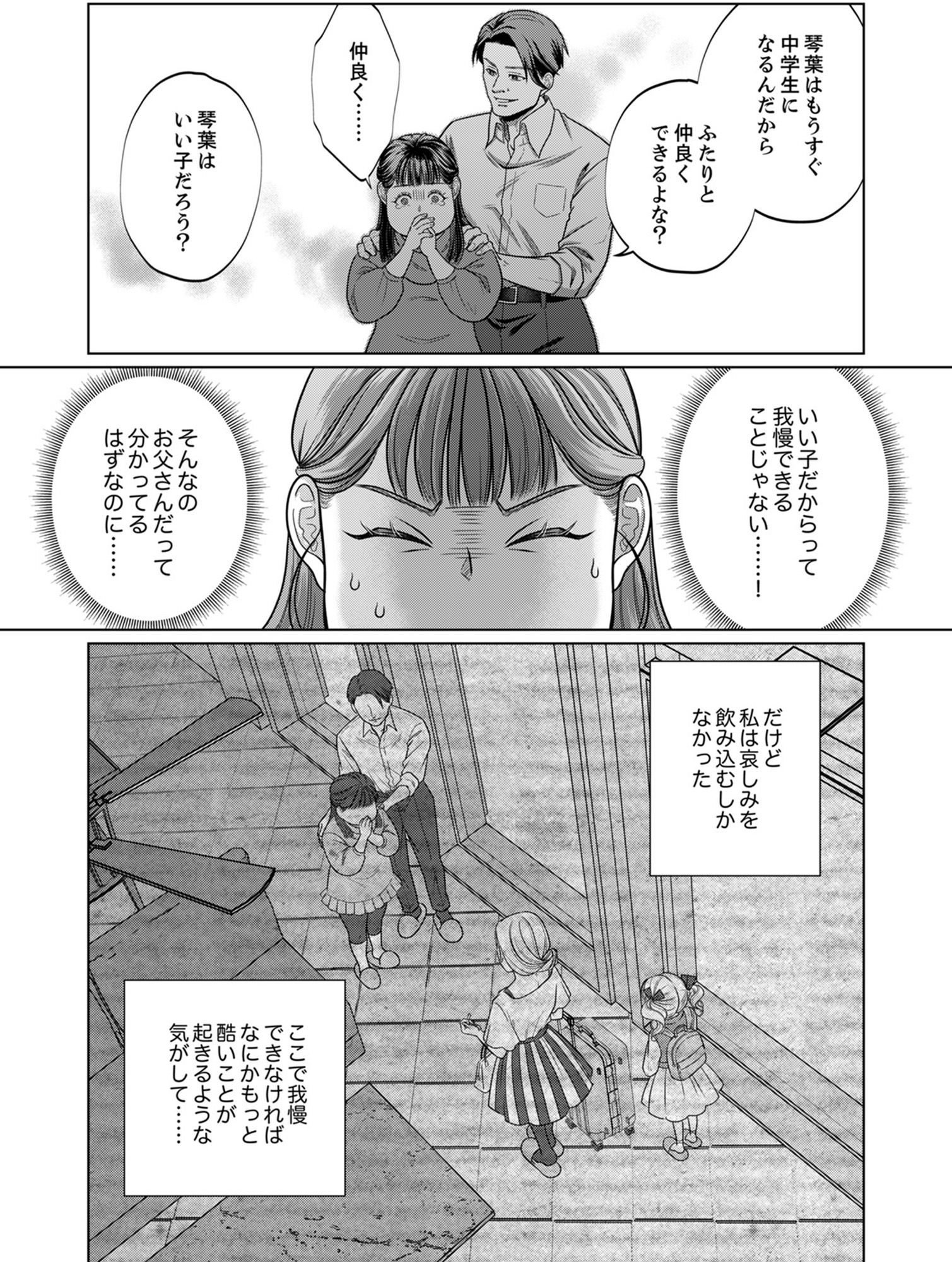 復讐の時間
