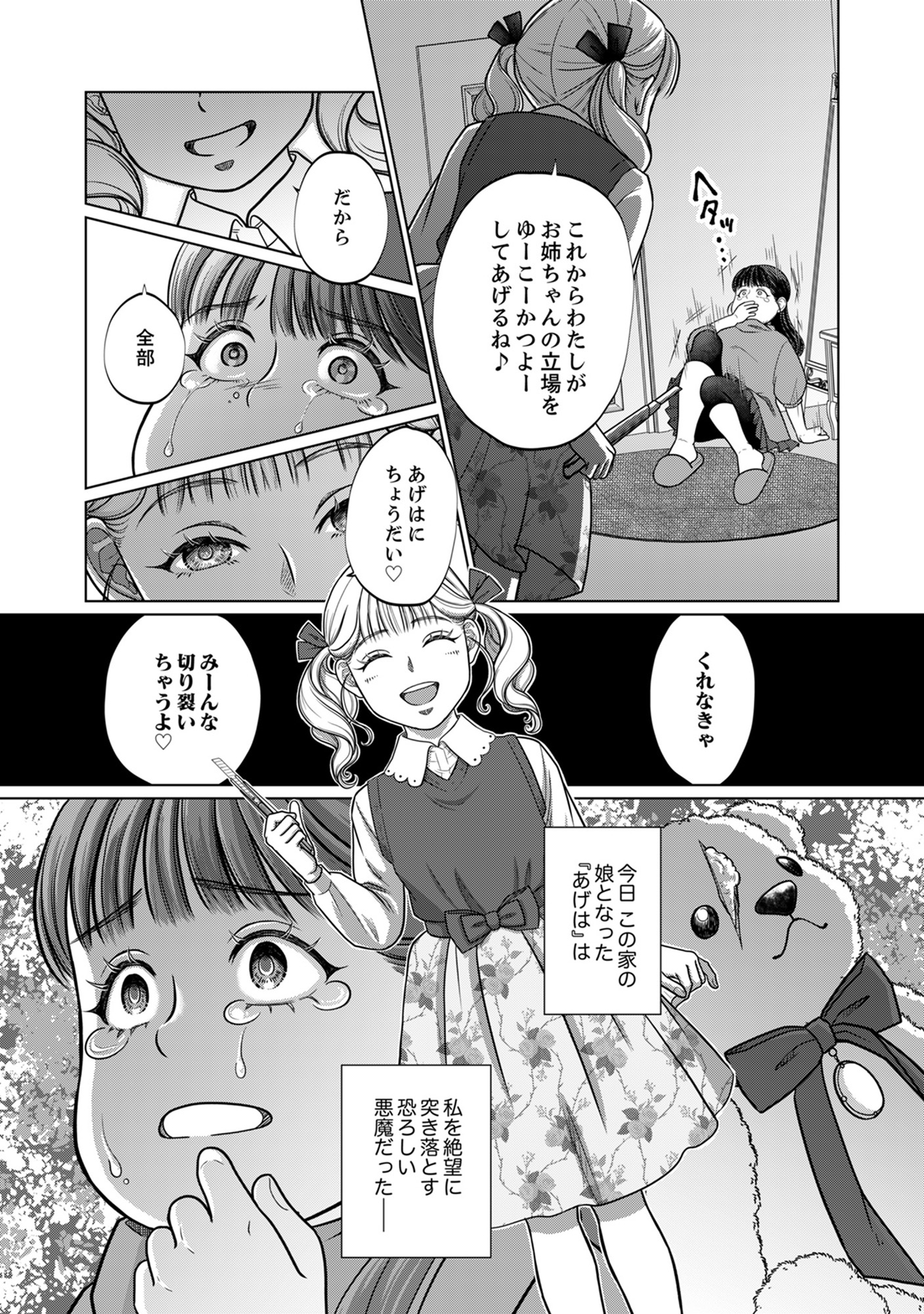 復讐の時間