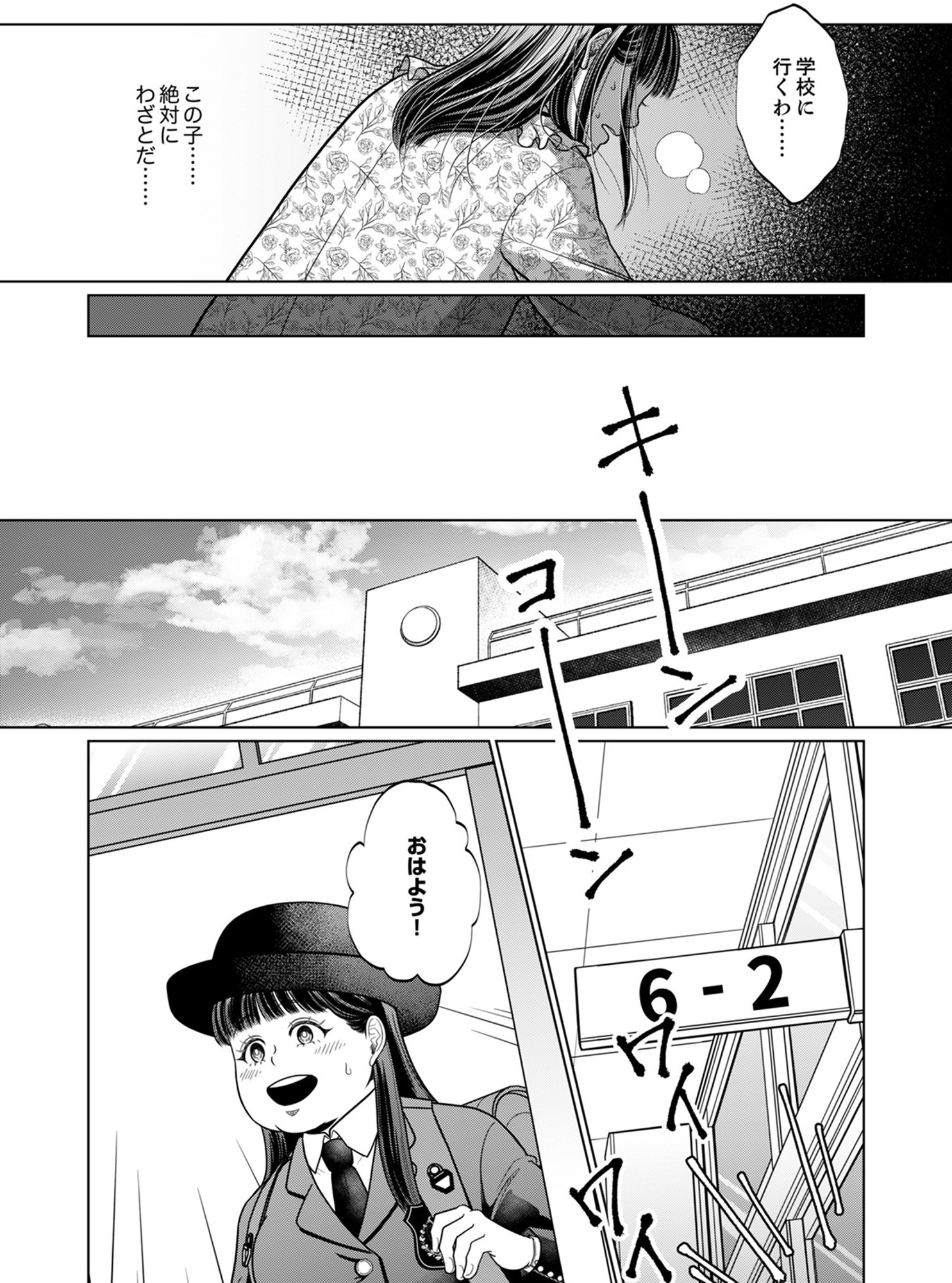 復讐の時間