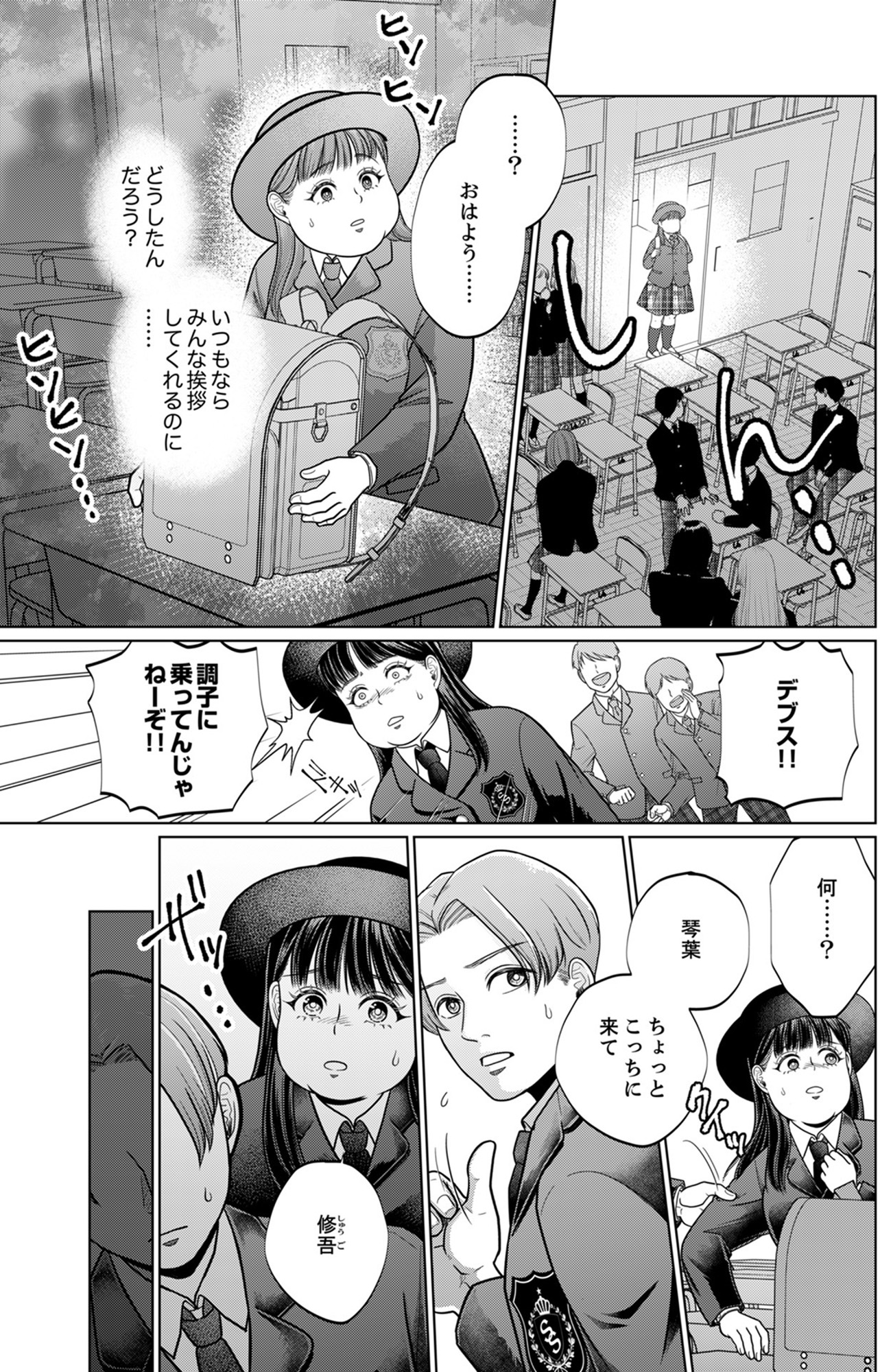 復讐の時間