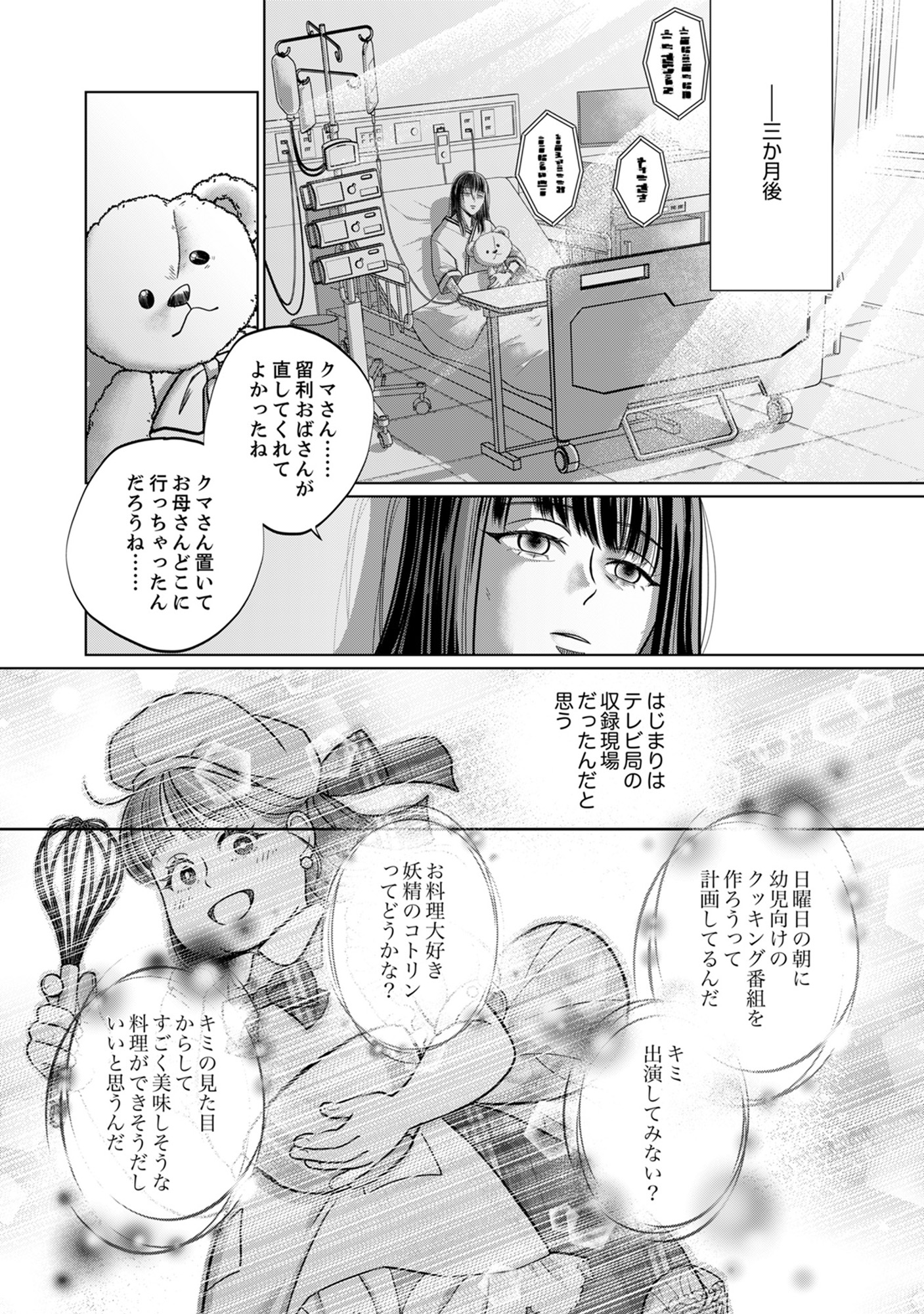 復讐の時間