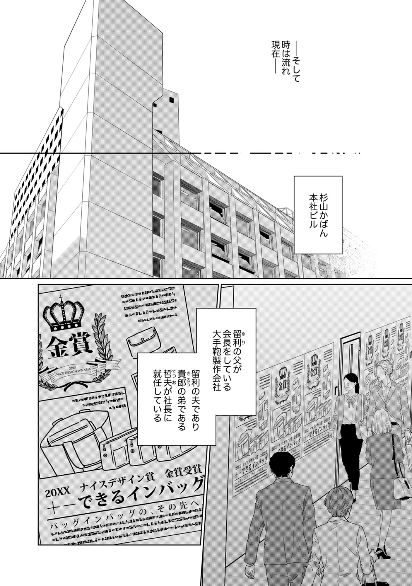 復讐の時間