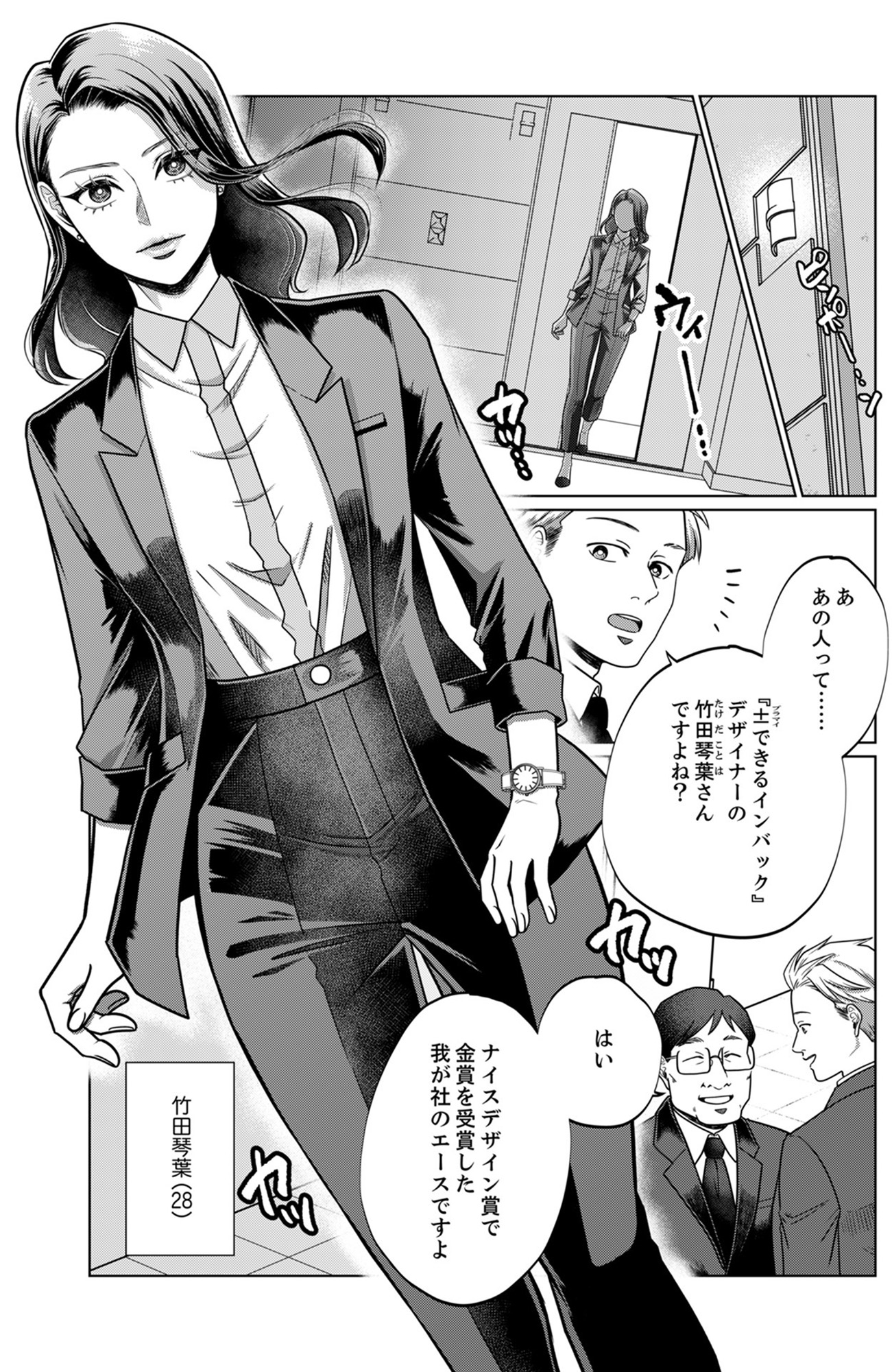 復讐の時間