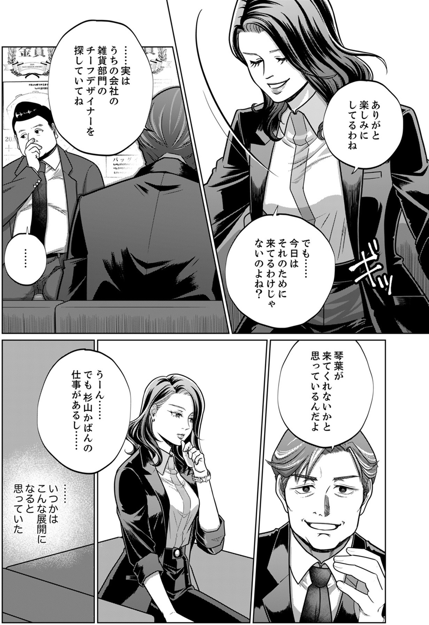 復讐の時間