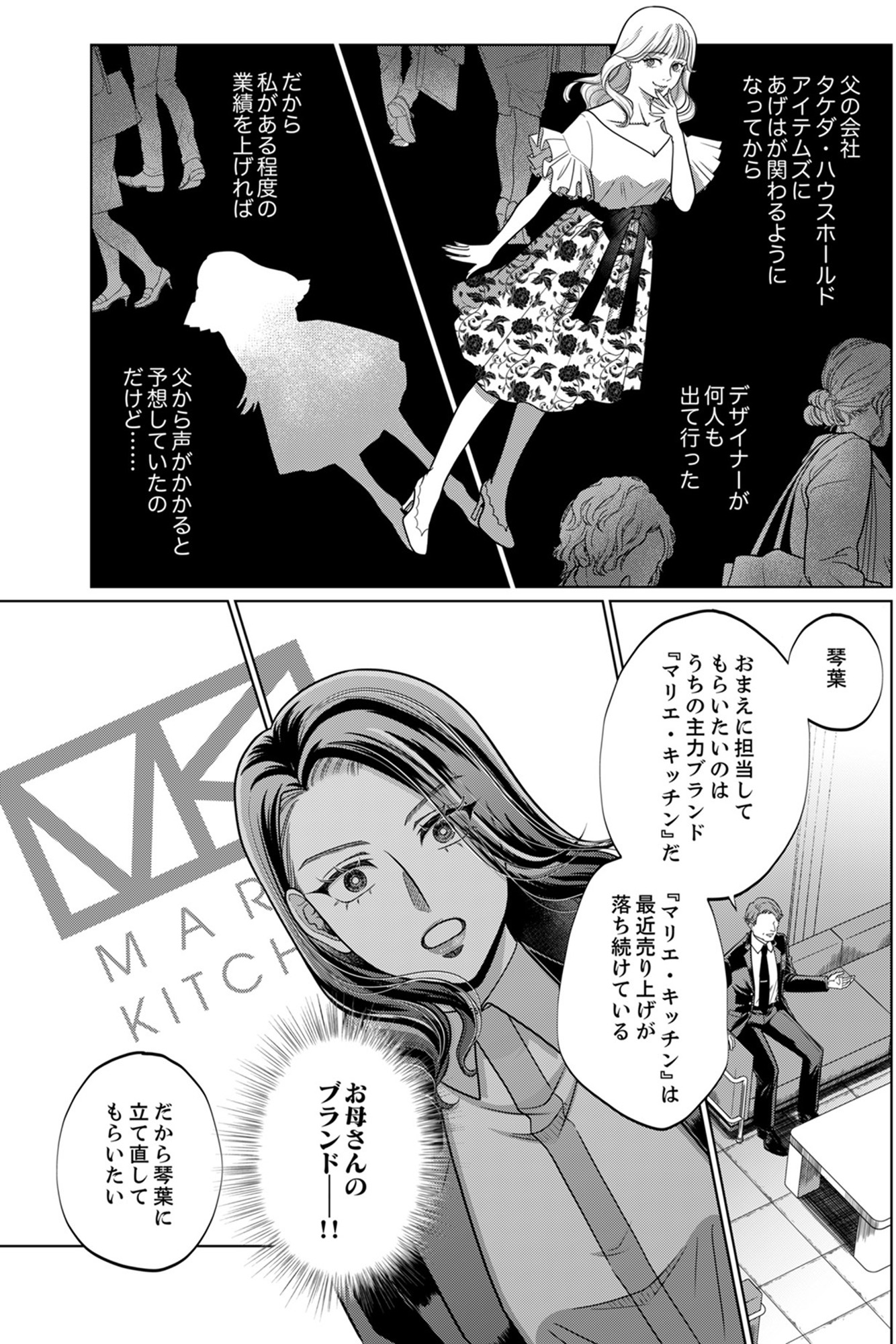 復讐の時間