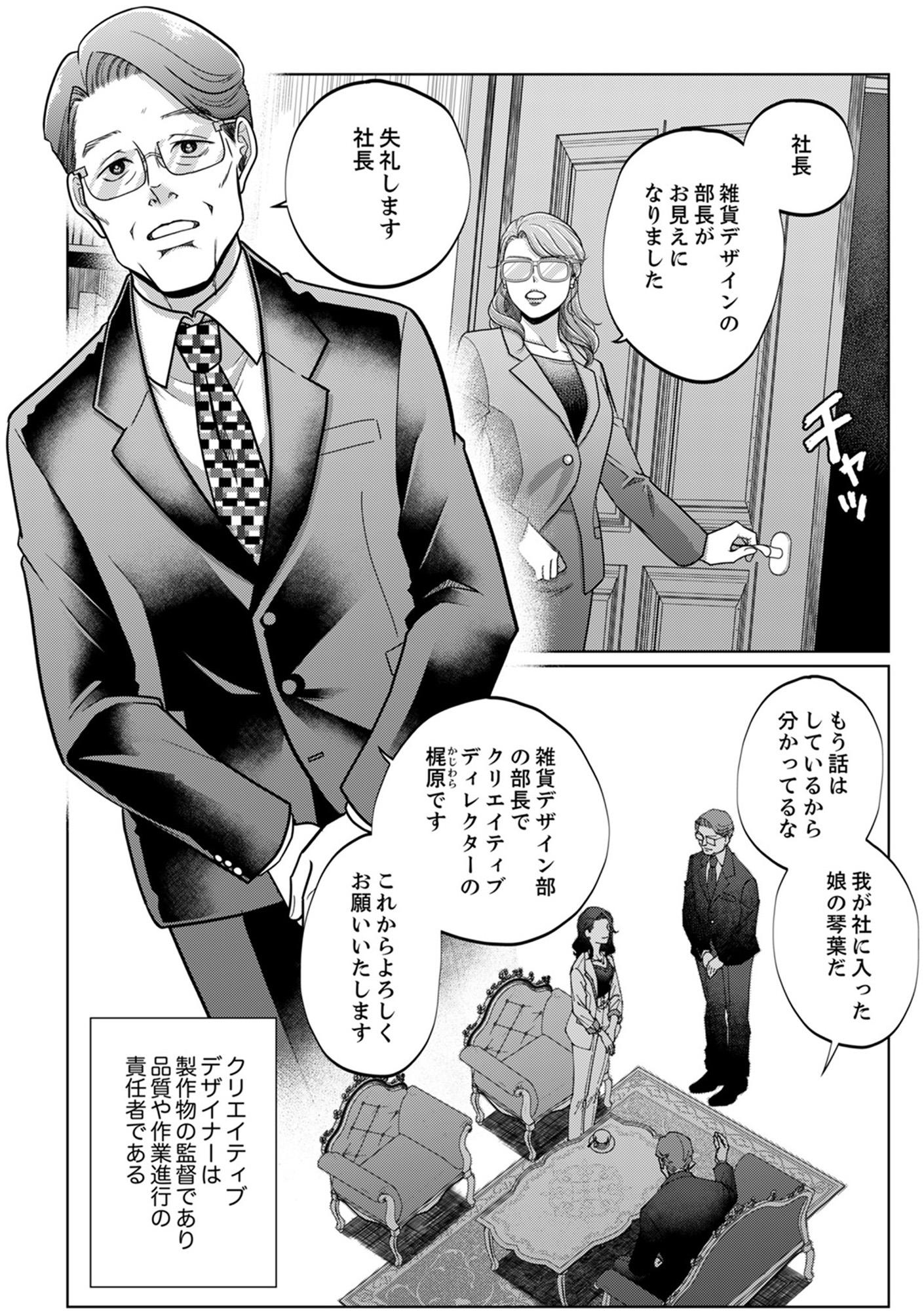 復讐の時間