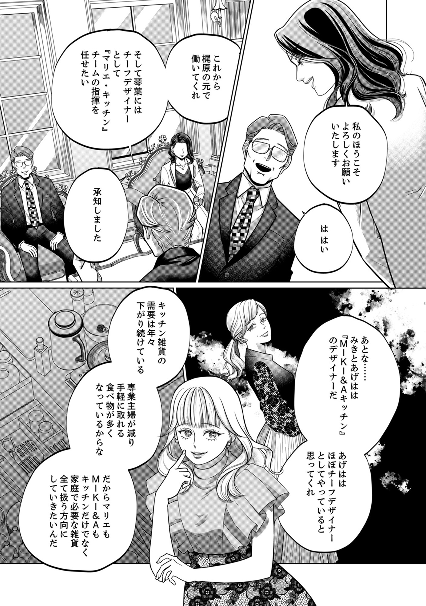 復讐の時間