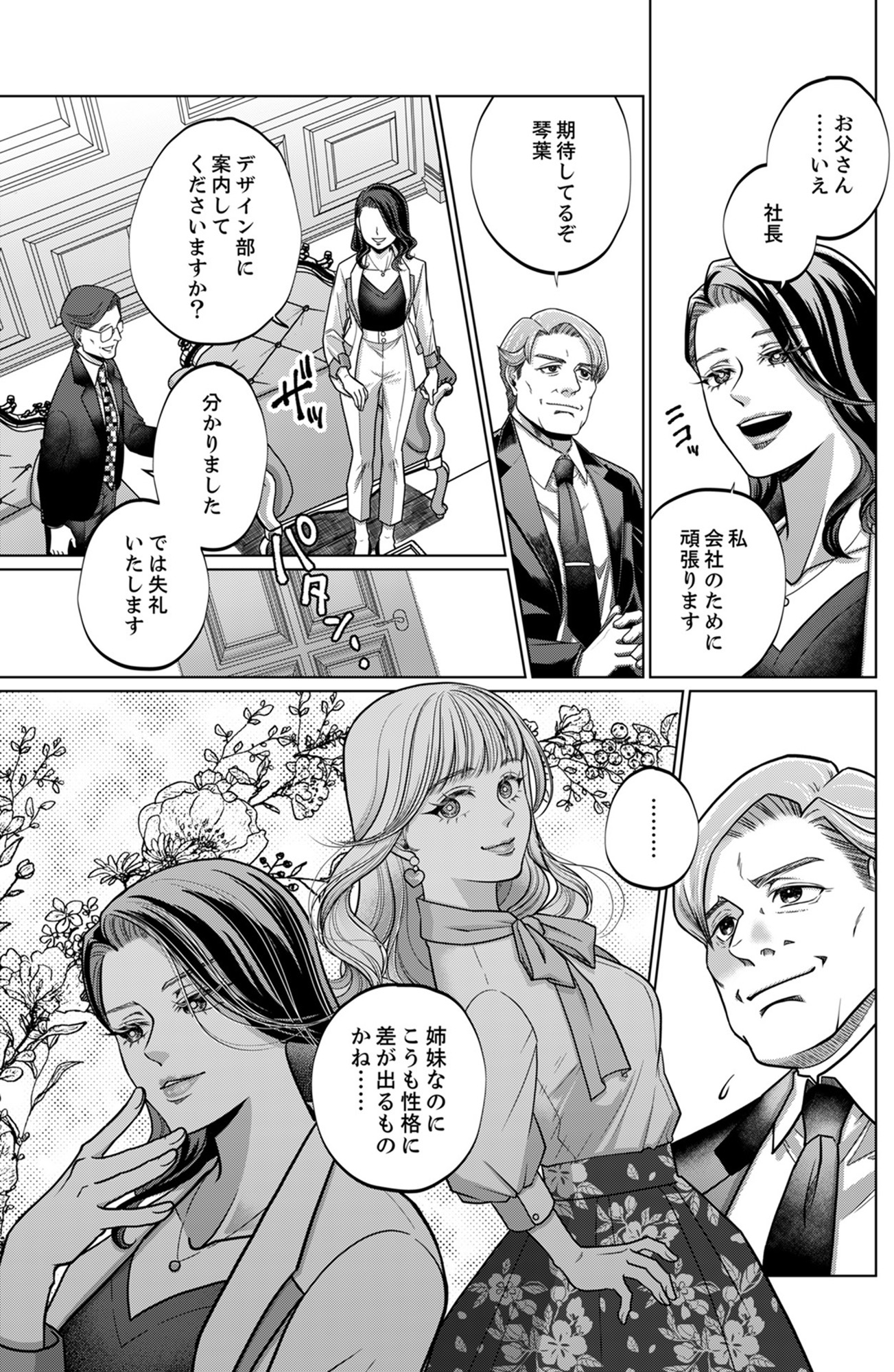 復讐の時間