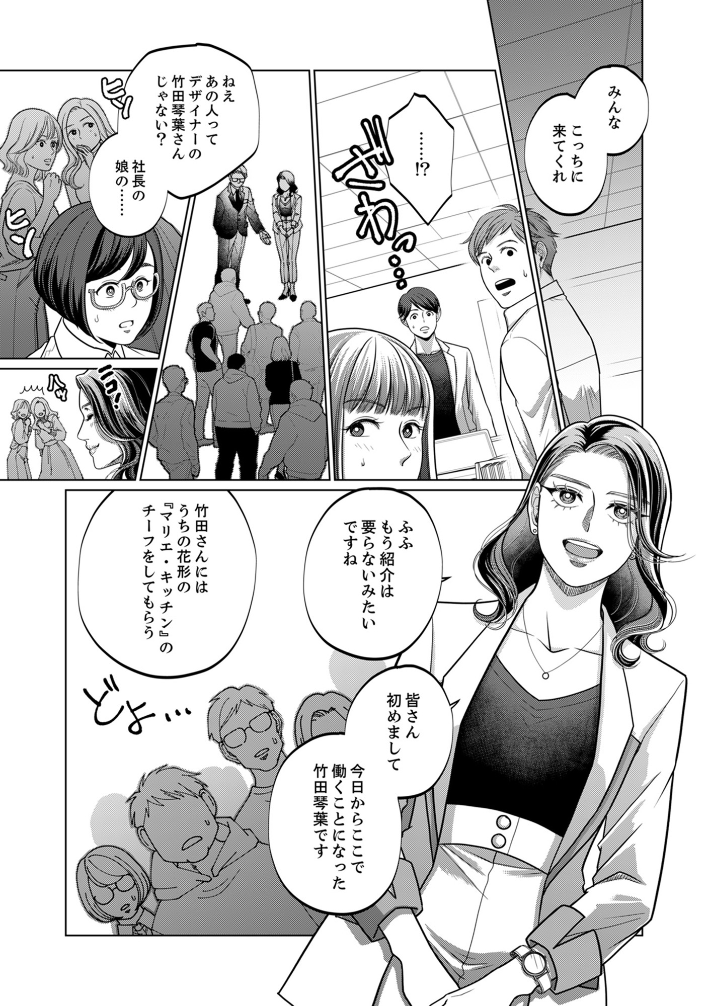 復讐の時間