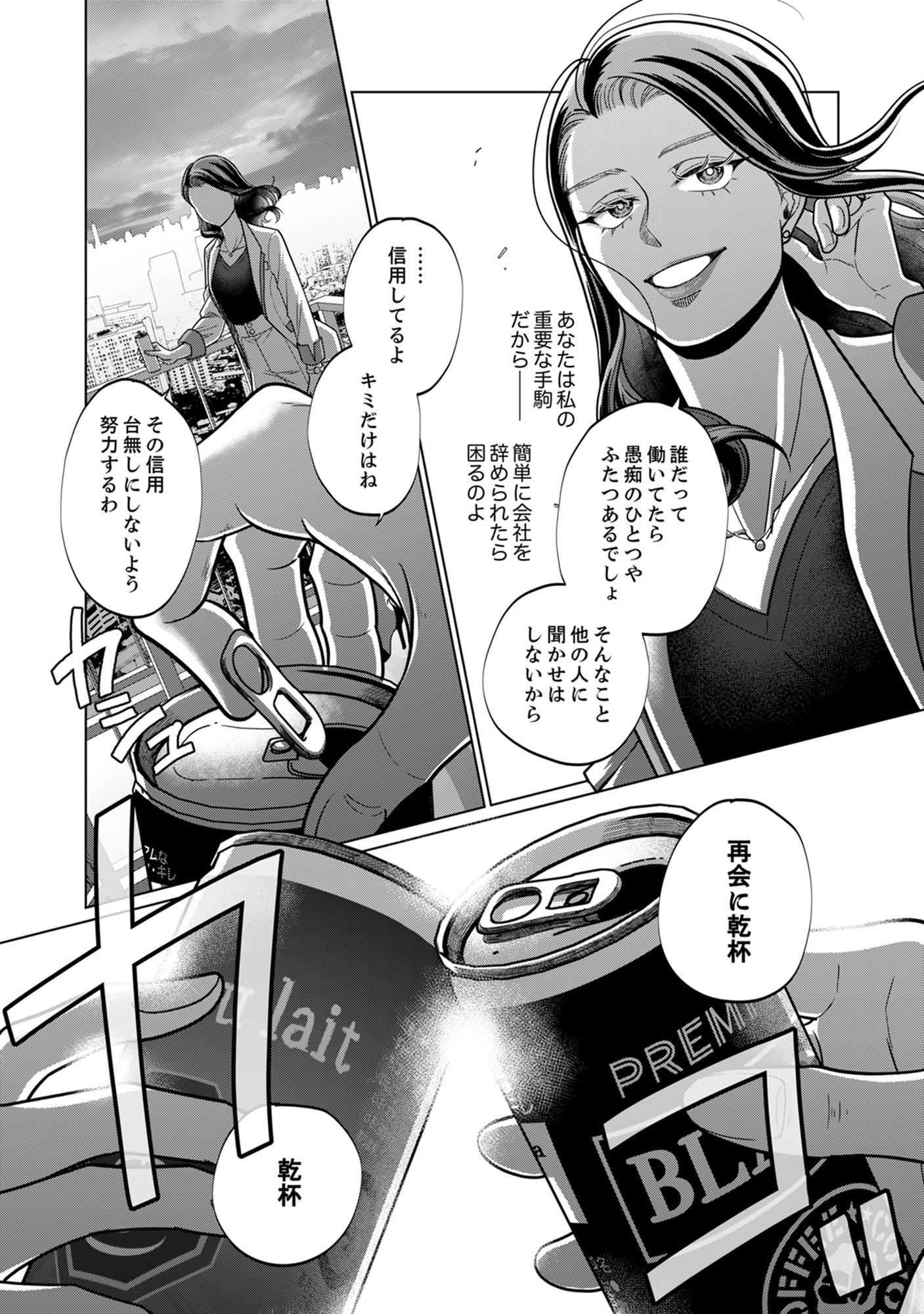 復讐の時間