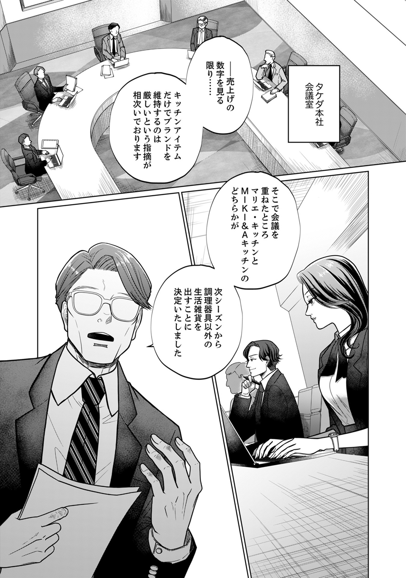復讐の時間