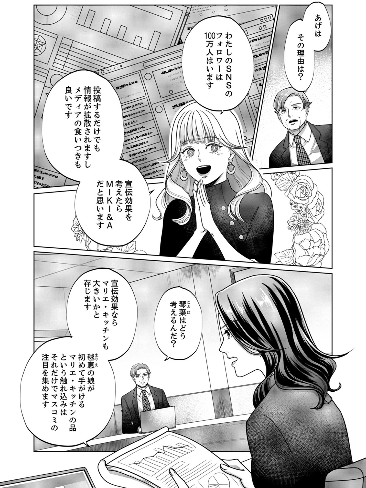 復讐の時間