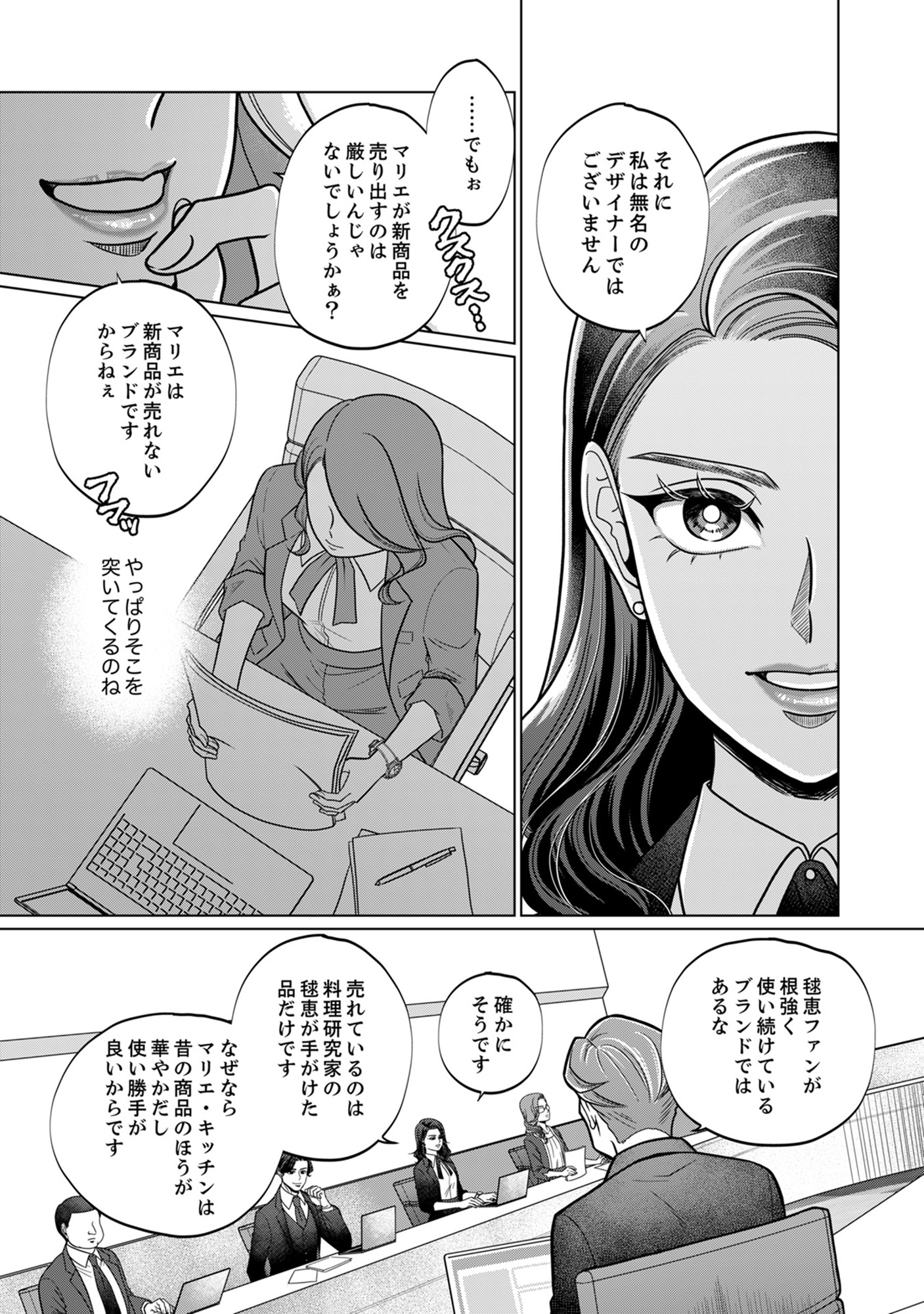 復讐の時間