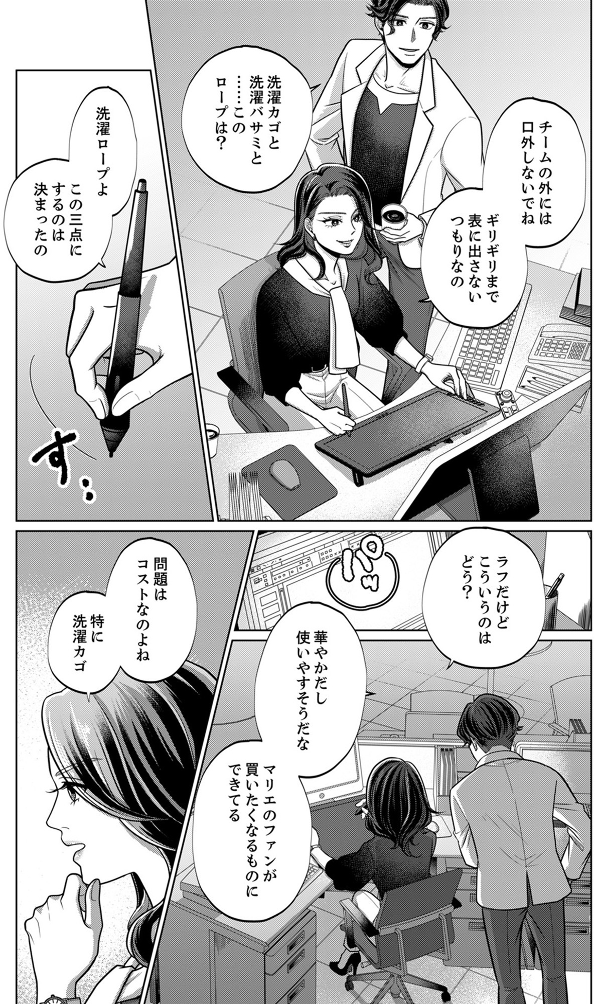 復讐の時間