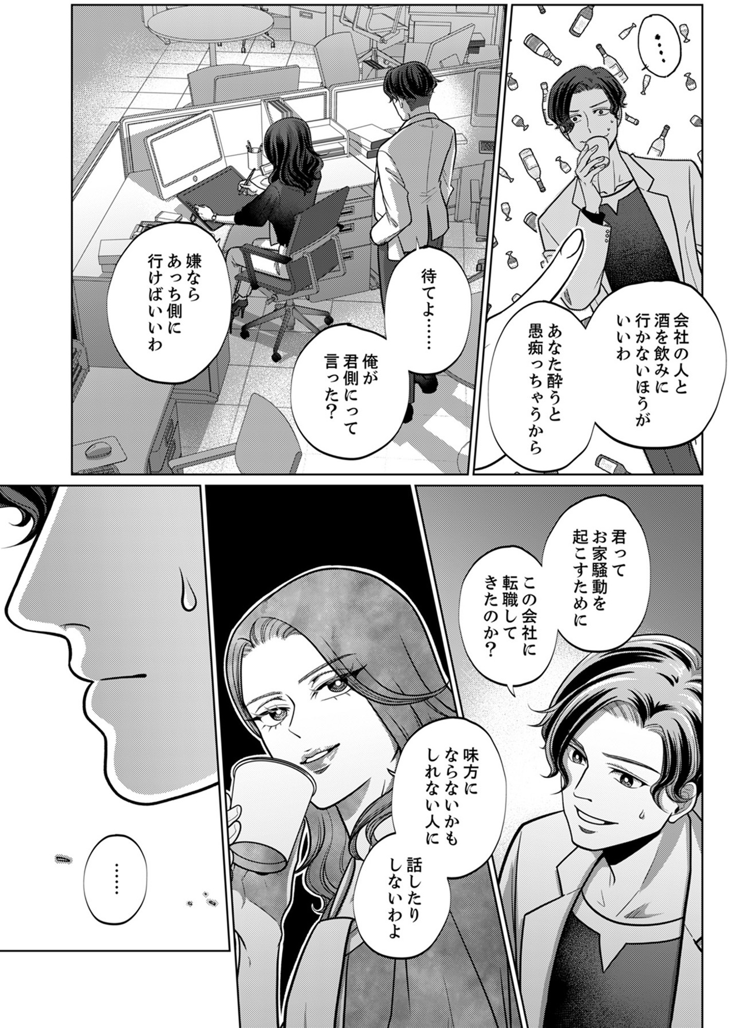復讐の時間
