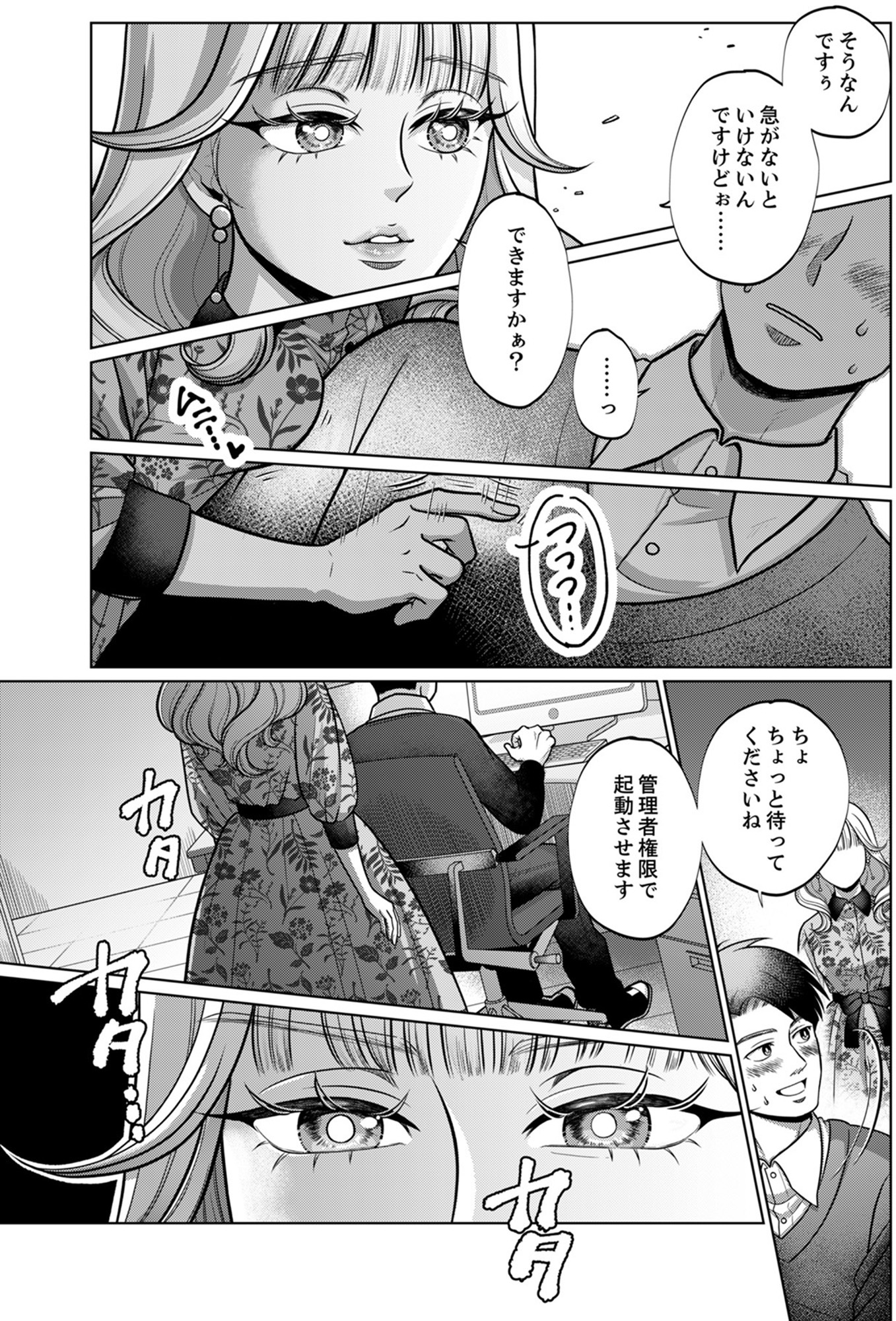 復讐の時間