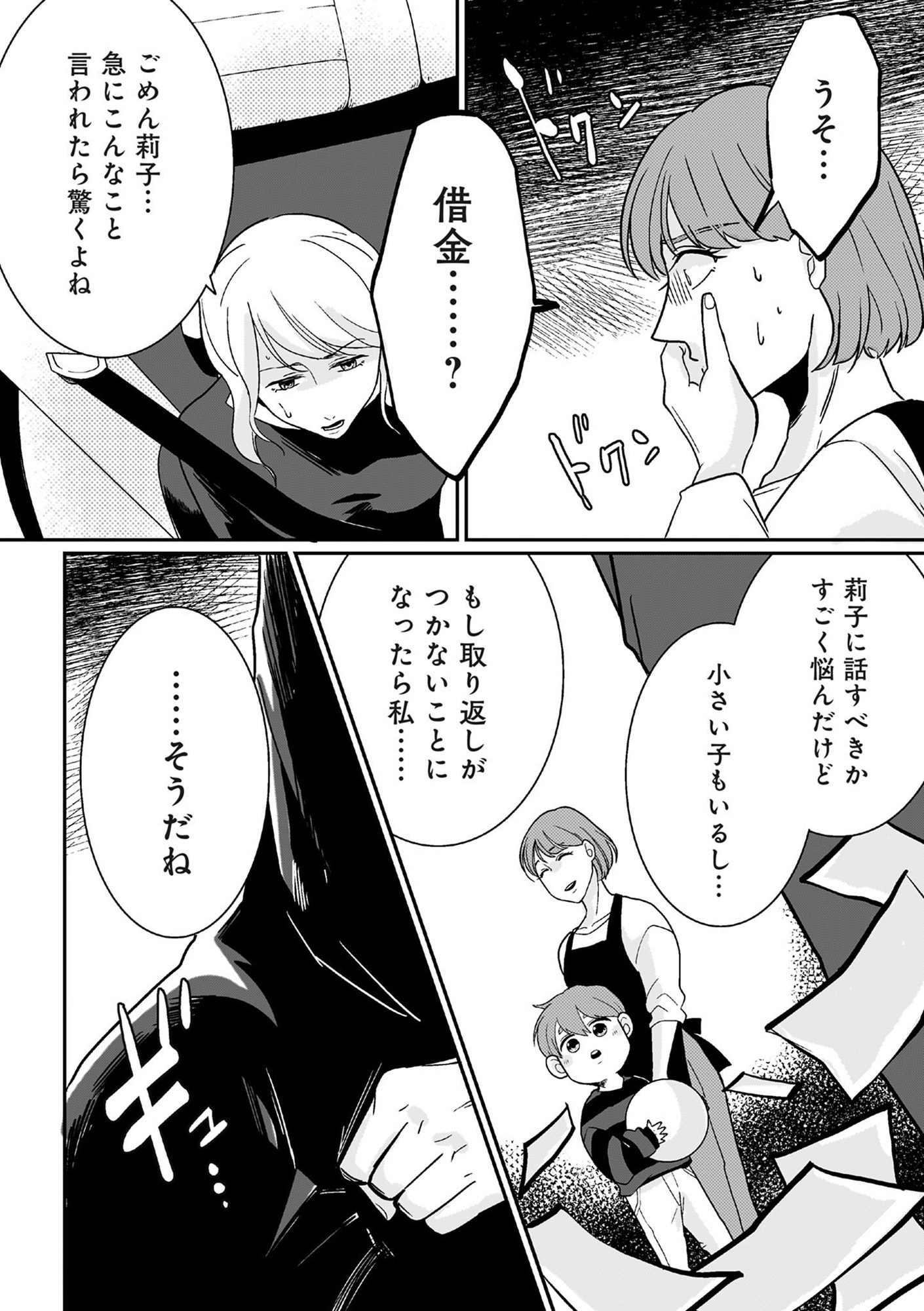 【復讐決行】3000万強奪旦那と浮気相手を地獄に叩き落してやりました