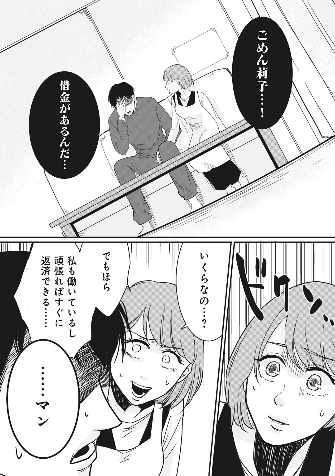 【復讐決行】3000万強奪旦那と浮気相手を地獄に叩き落してやりました
