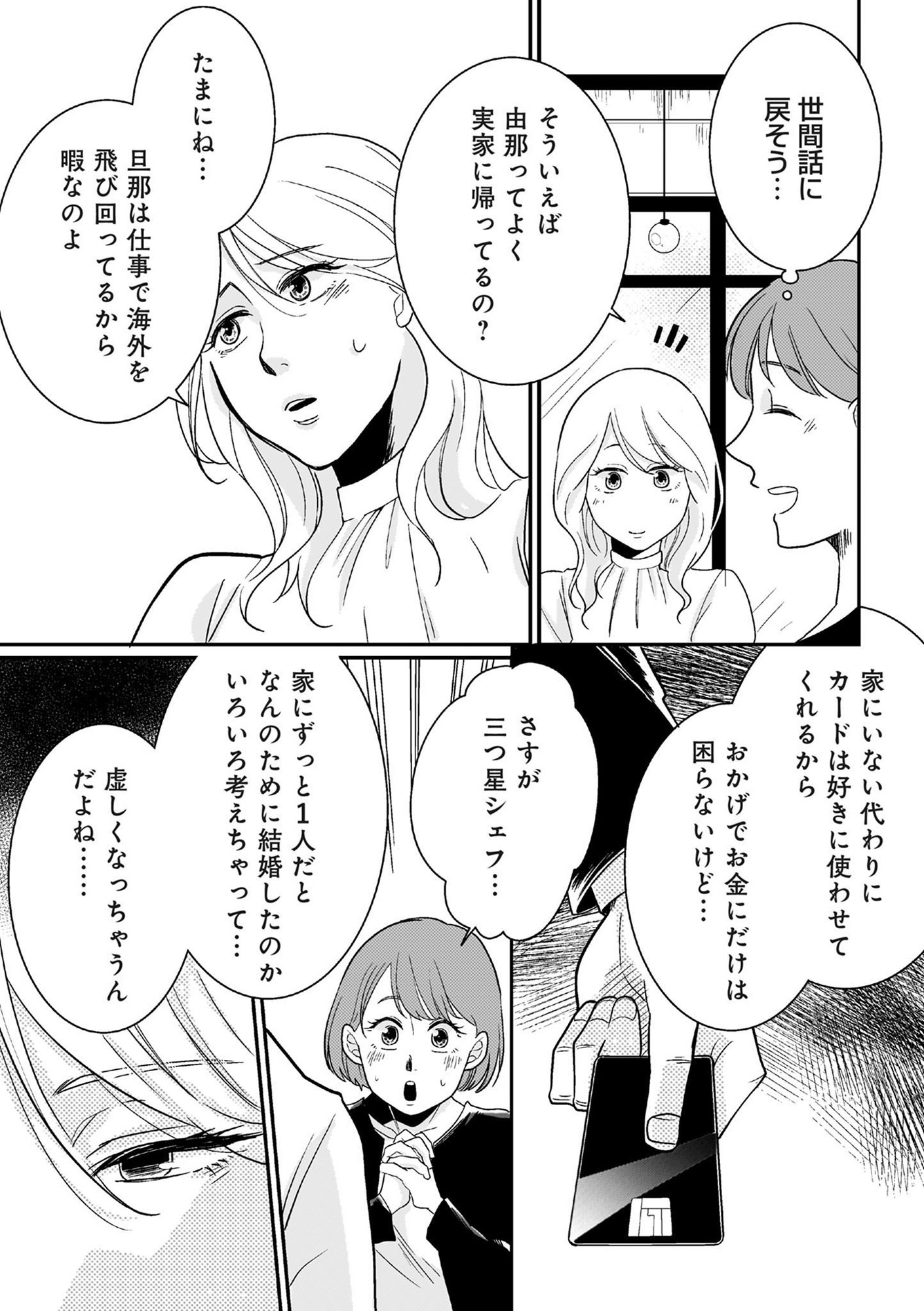 【復讐決行】3000万強奪旦那と浮気相手を地獄に叩き落してやりました