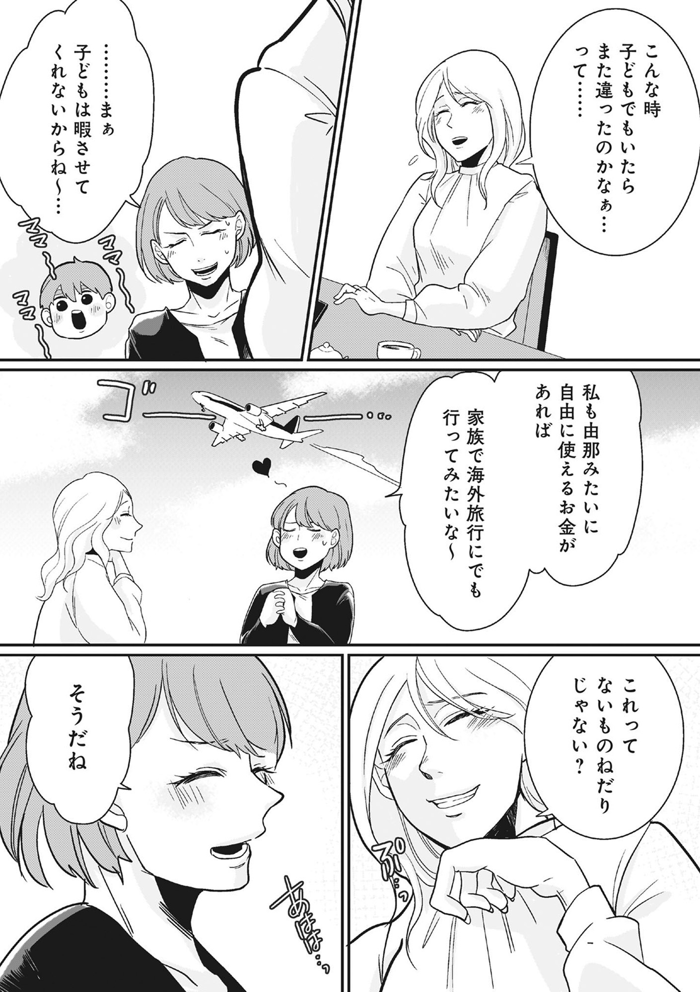 【復讐決行】3000万強奪旦那と浮気相手を地獄に叩き落してやりました