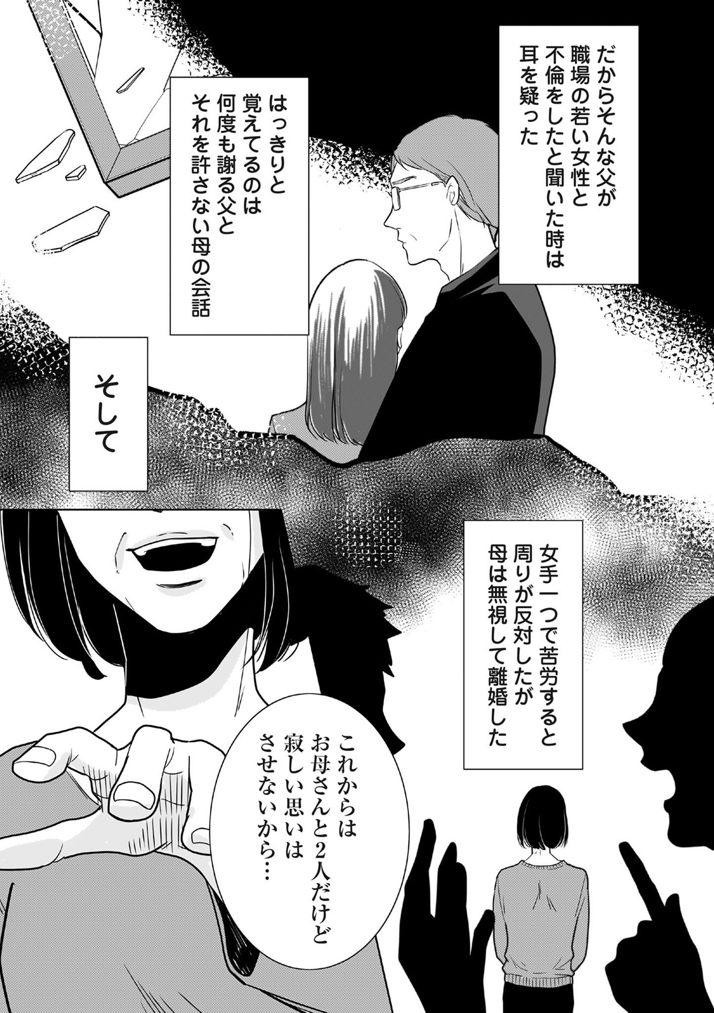 【復讐決行】3000万強奪旦那と浮気相手を地獄に叩き落してやりました