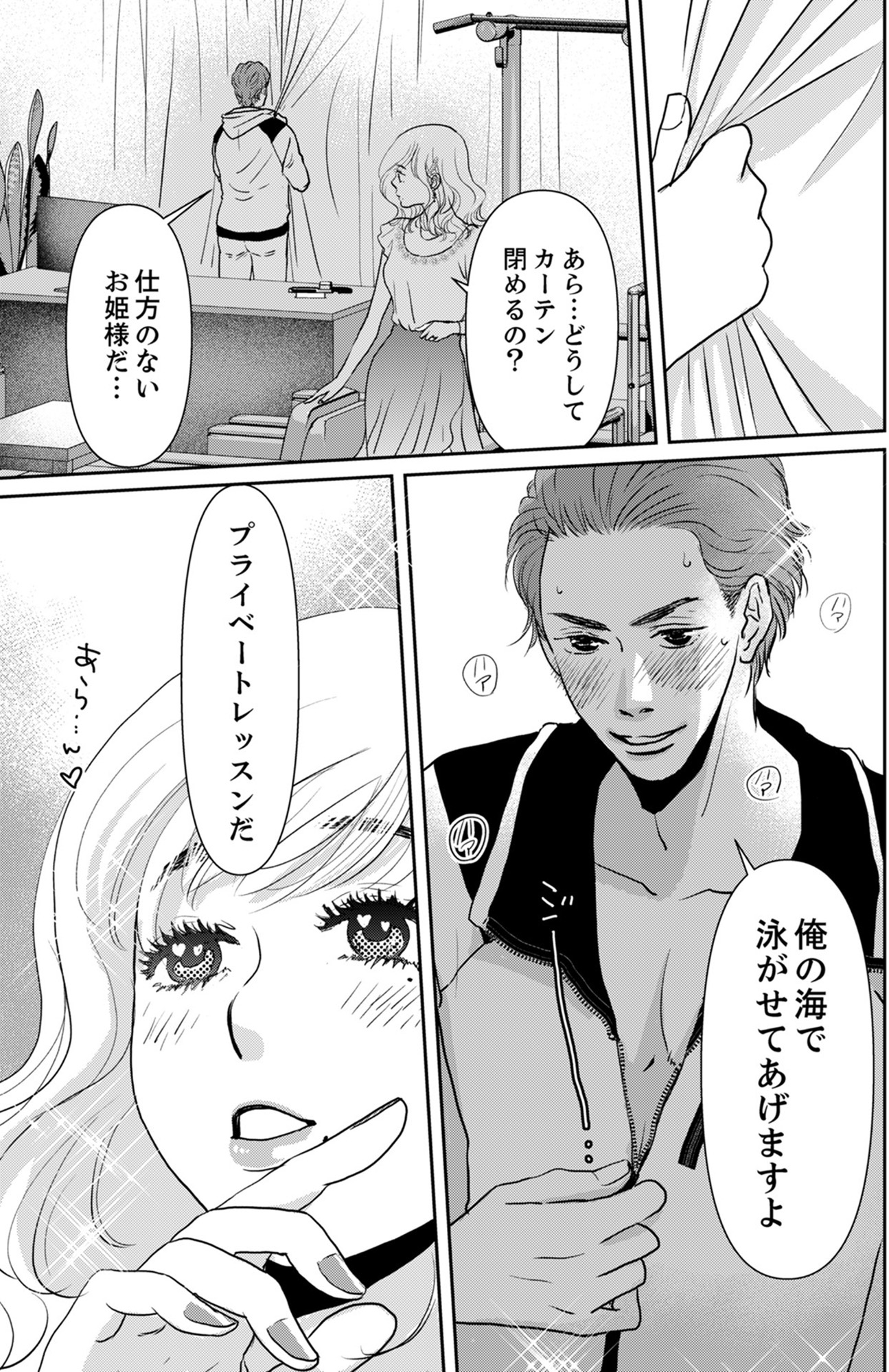 いただきママ~他人の××は蜜の味~