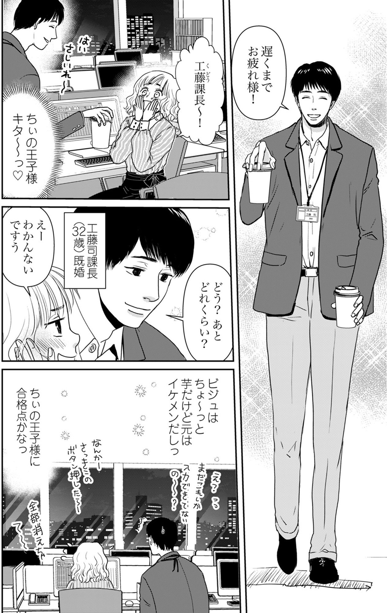 いただきママ~他人の××は蜜の味~