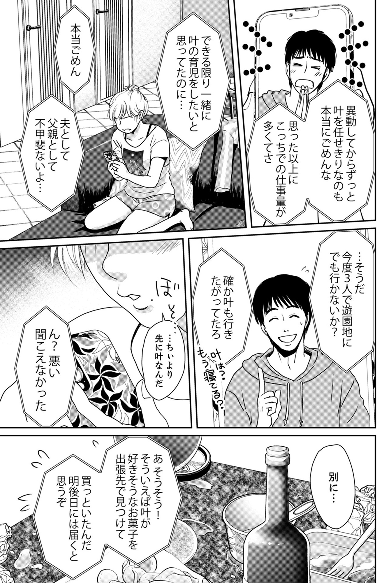いただきママ~他人の××は蜜の味~