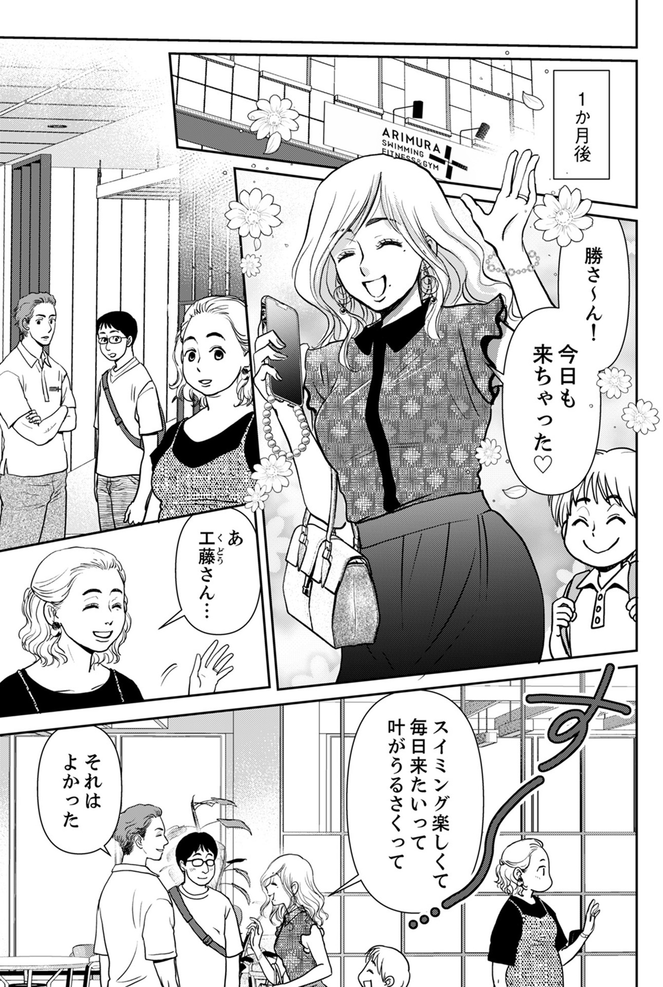 いただきママ~他人の××は蜜の味~