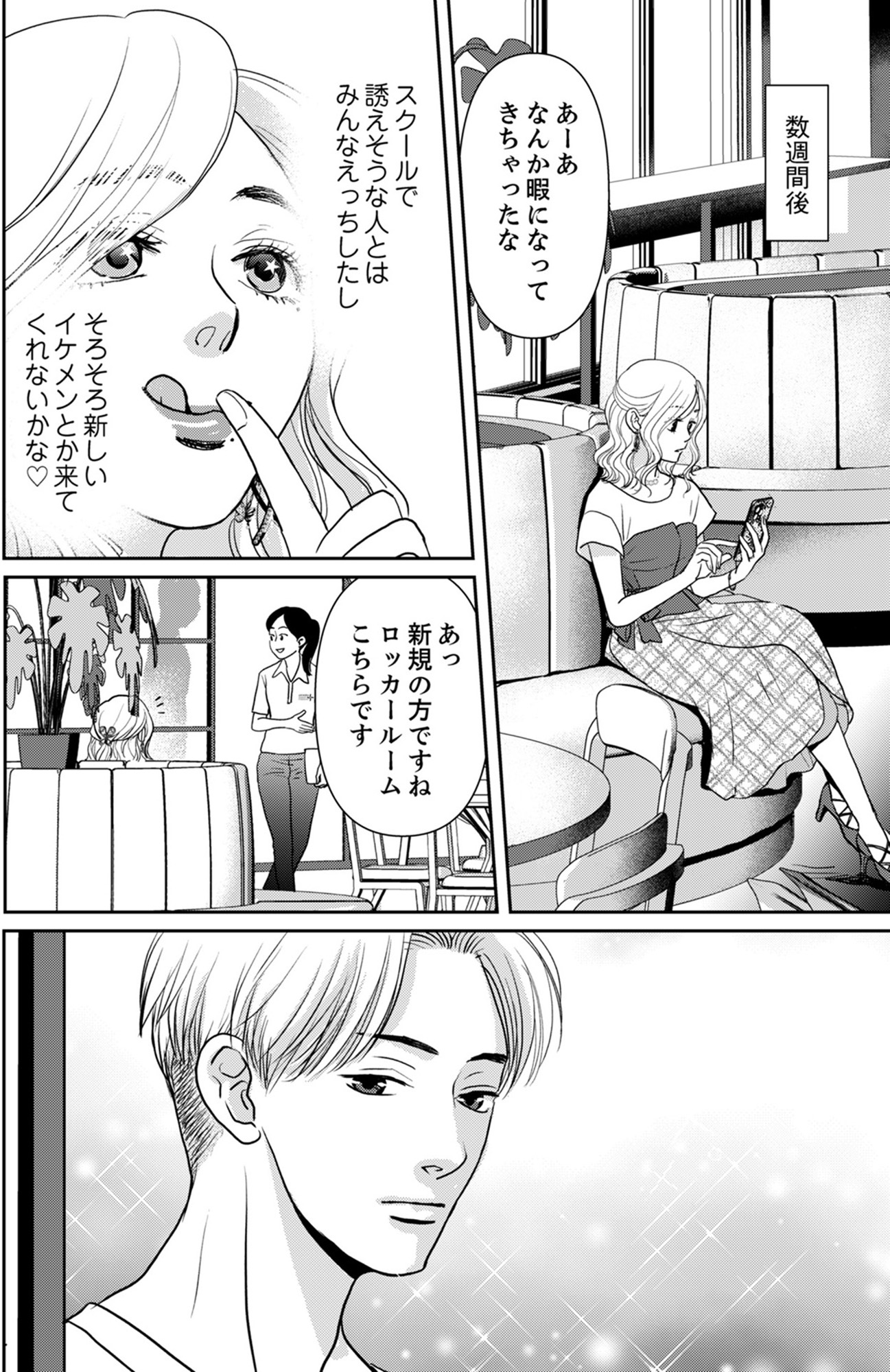 いただきママ~他人の××は蜜の味~