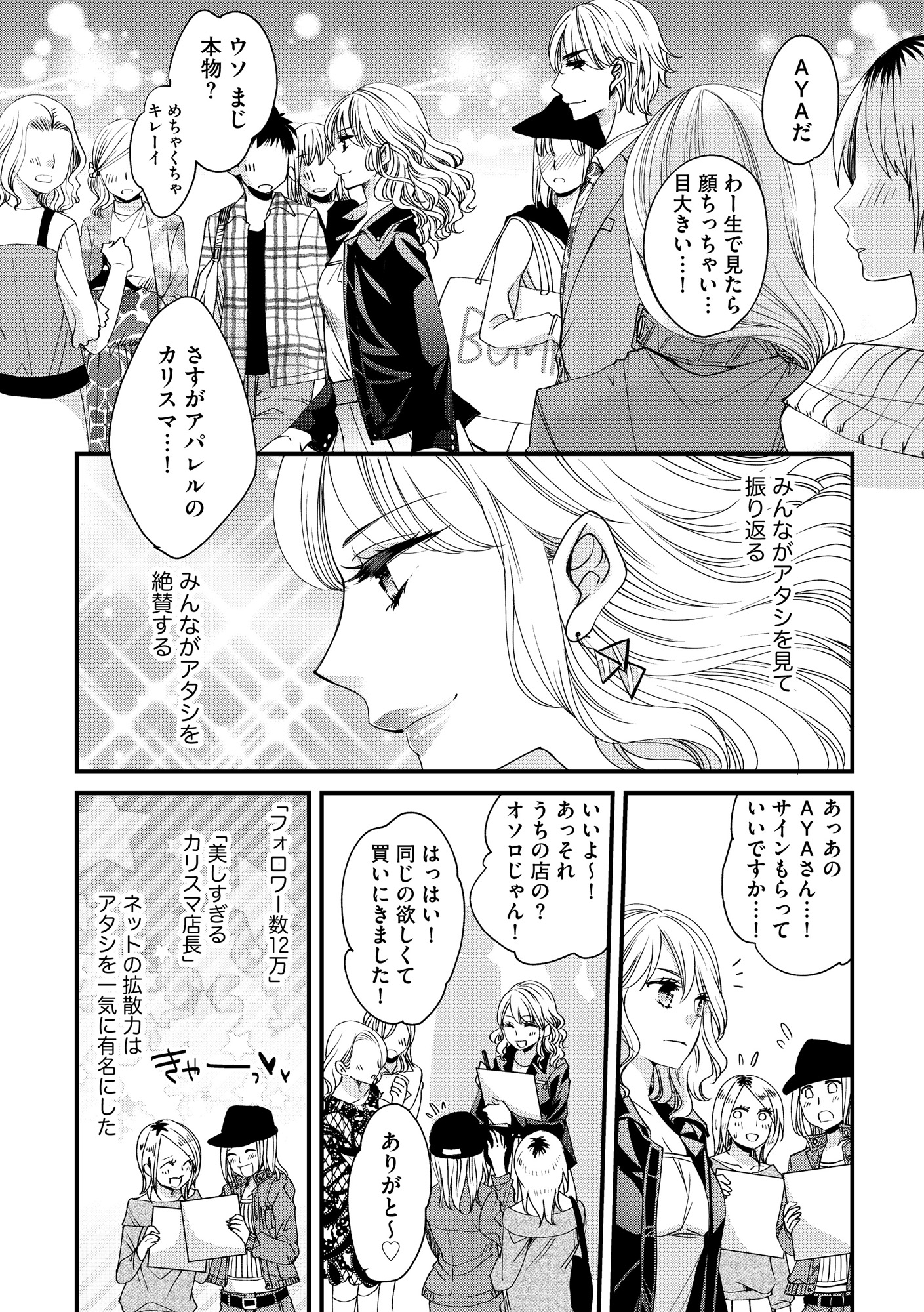 醜い私があなたになるまで